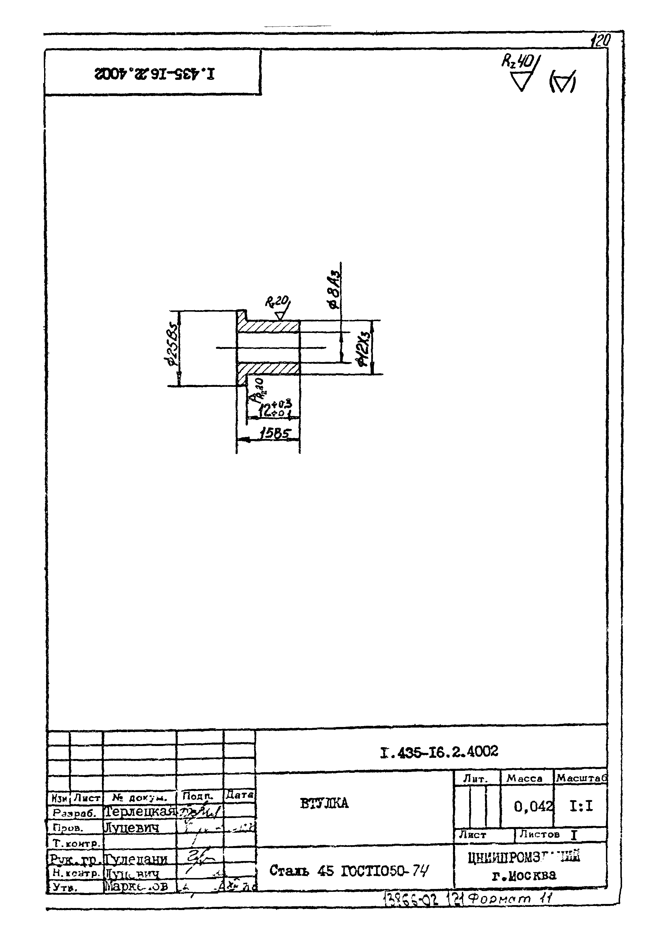 Шифр 42-74