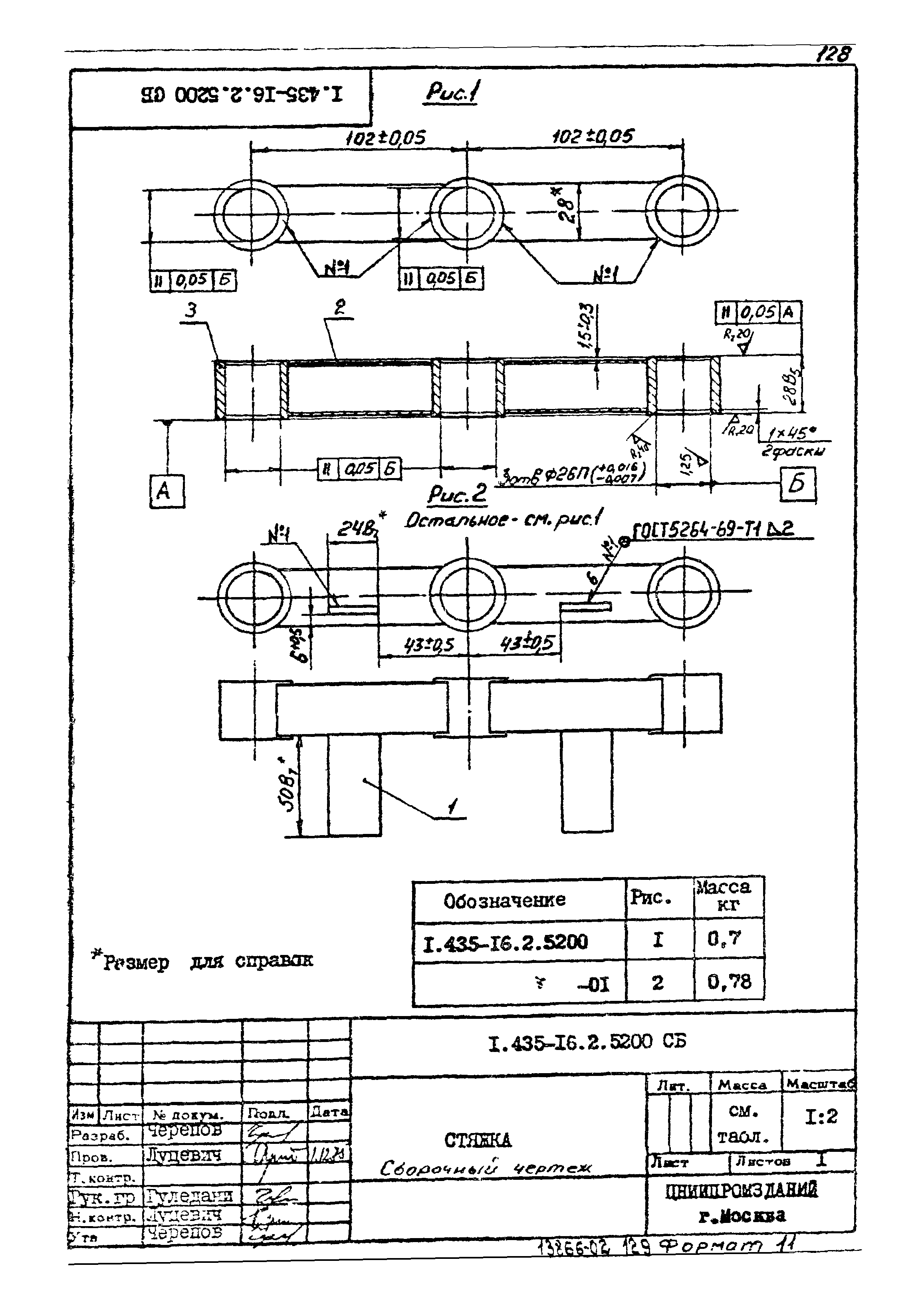 Шифр 42-74