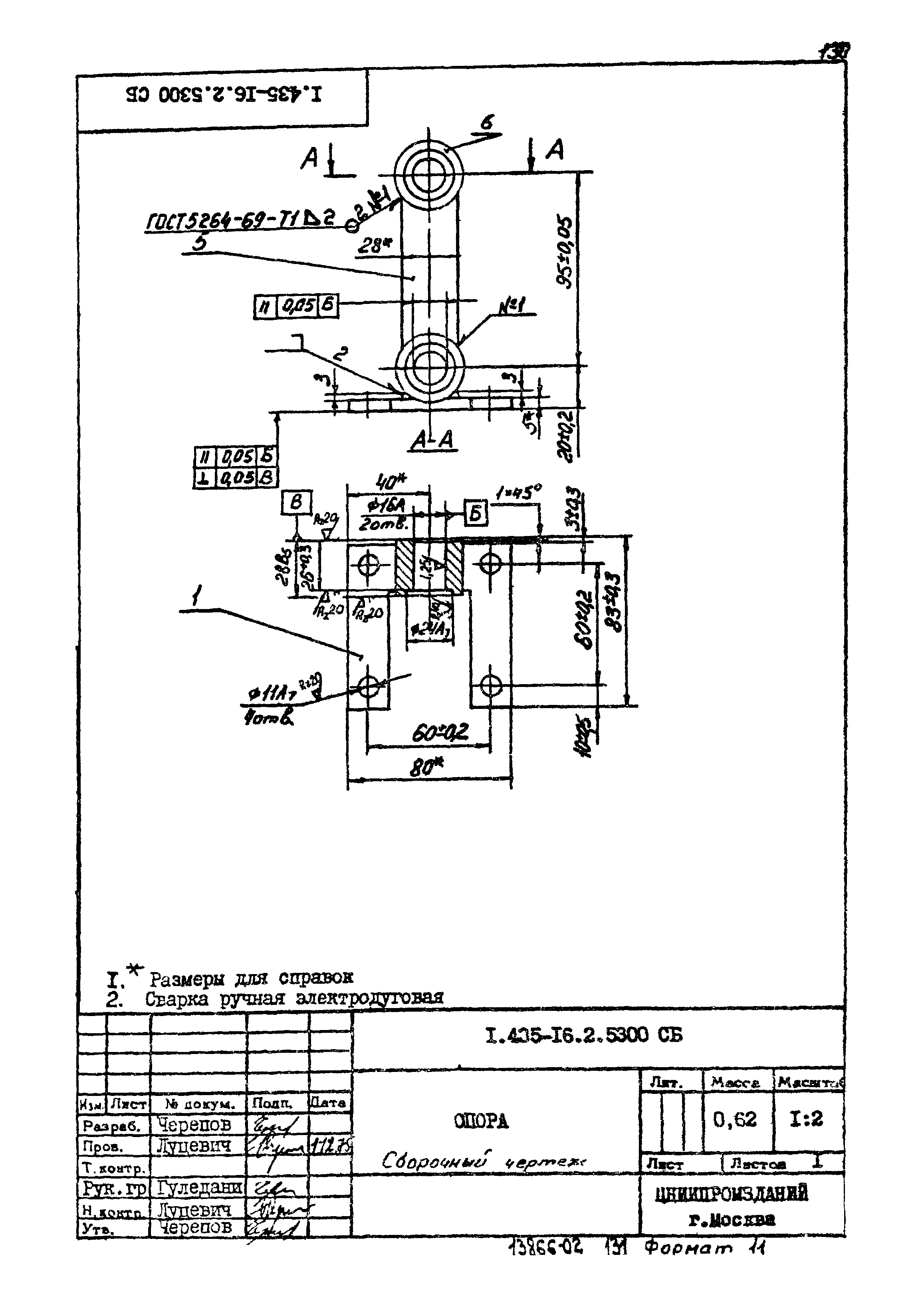 Шифр 42-74