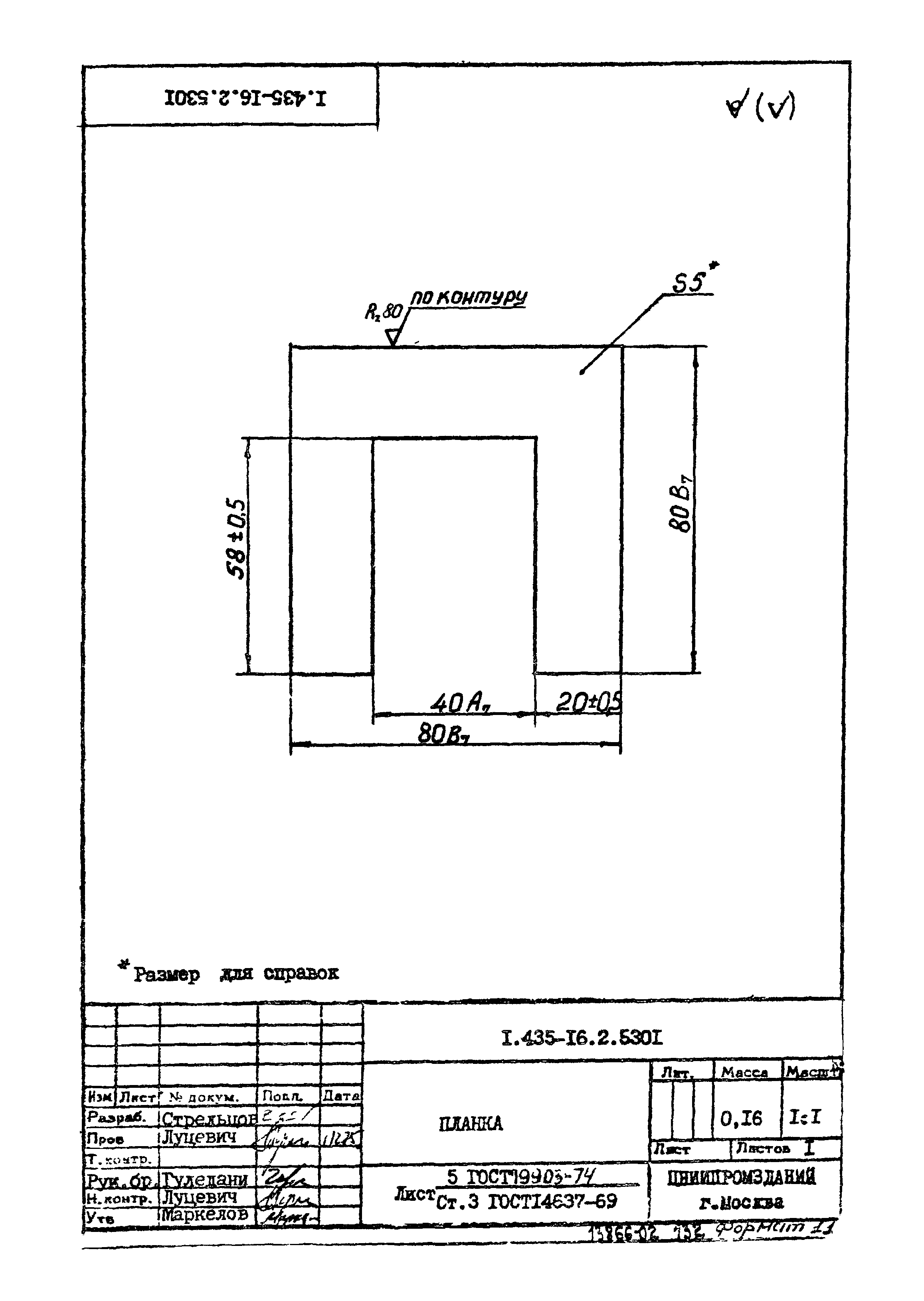 Шифр 42-74