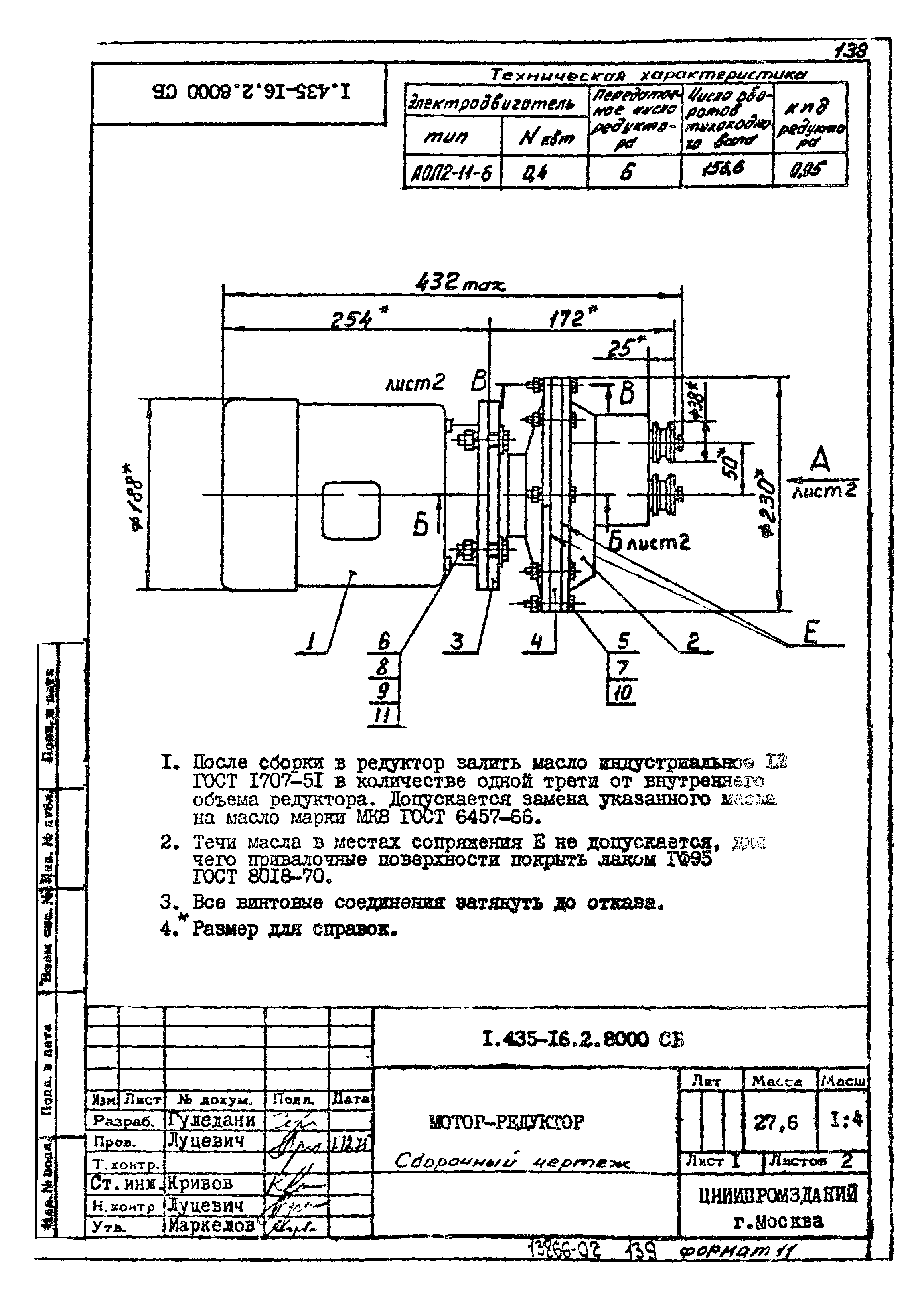 Шифр 42-74