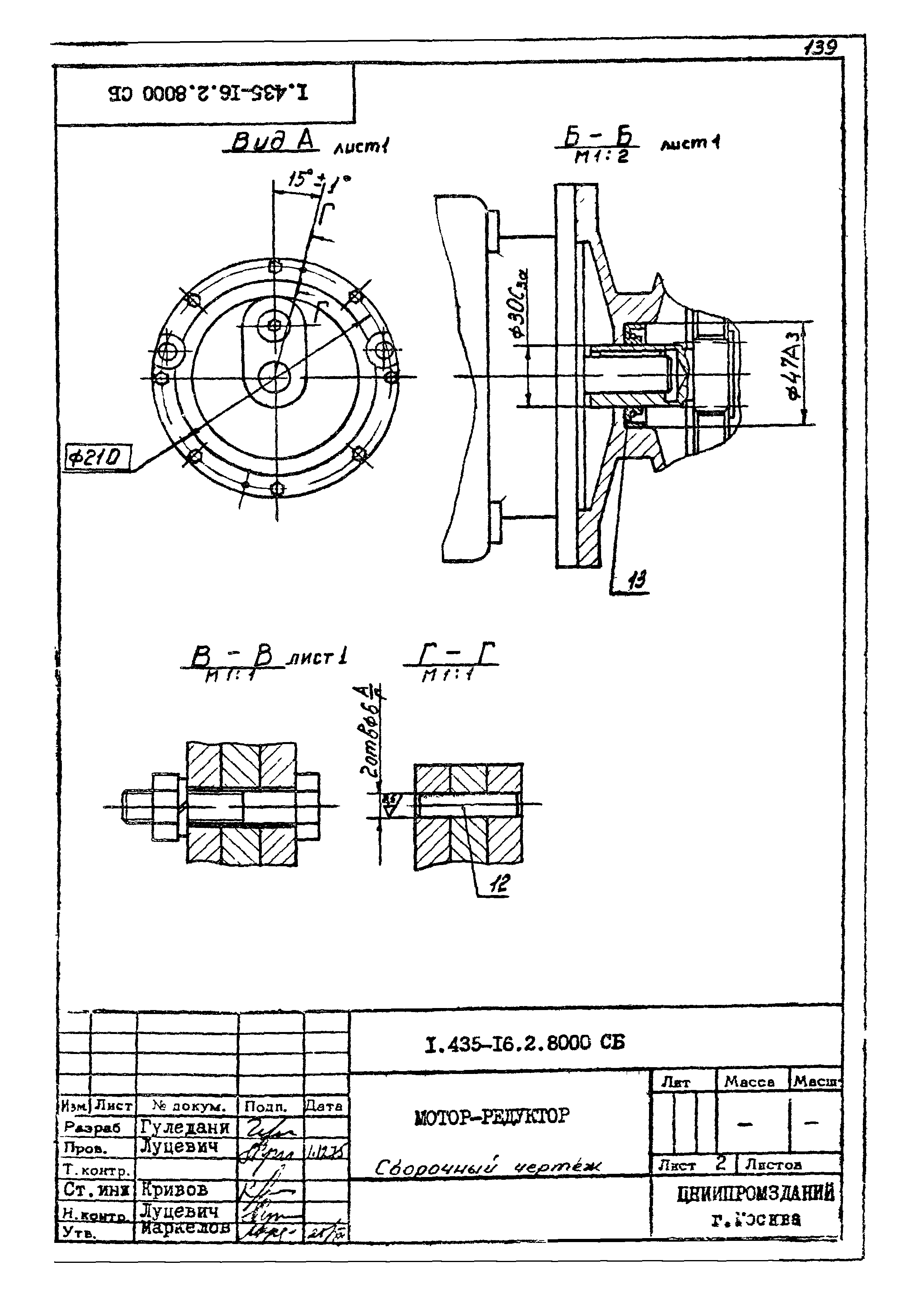 Шифр 42-74