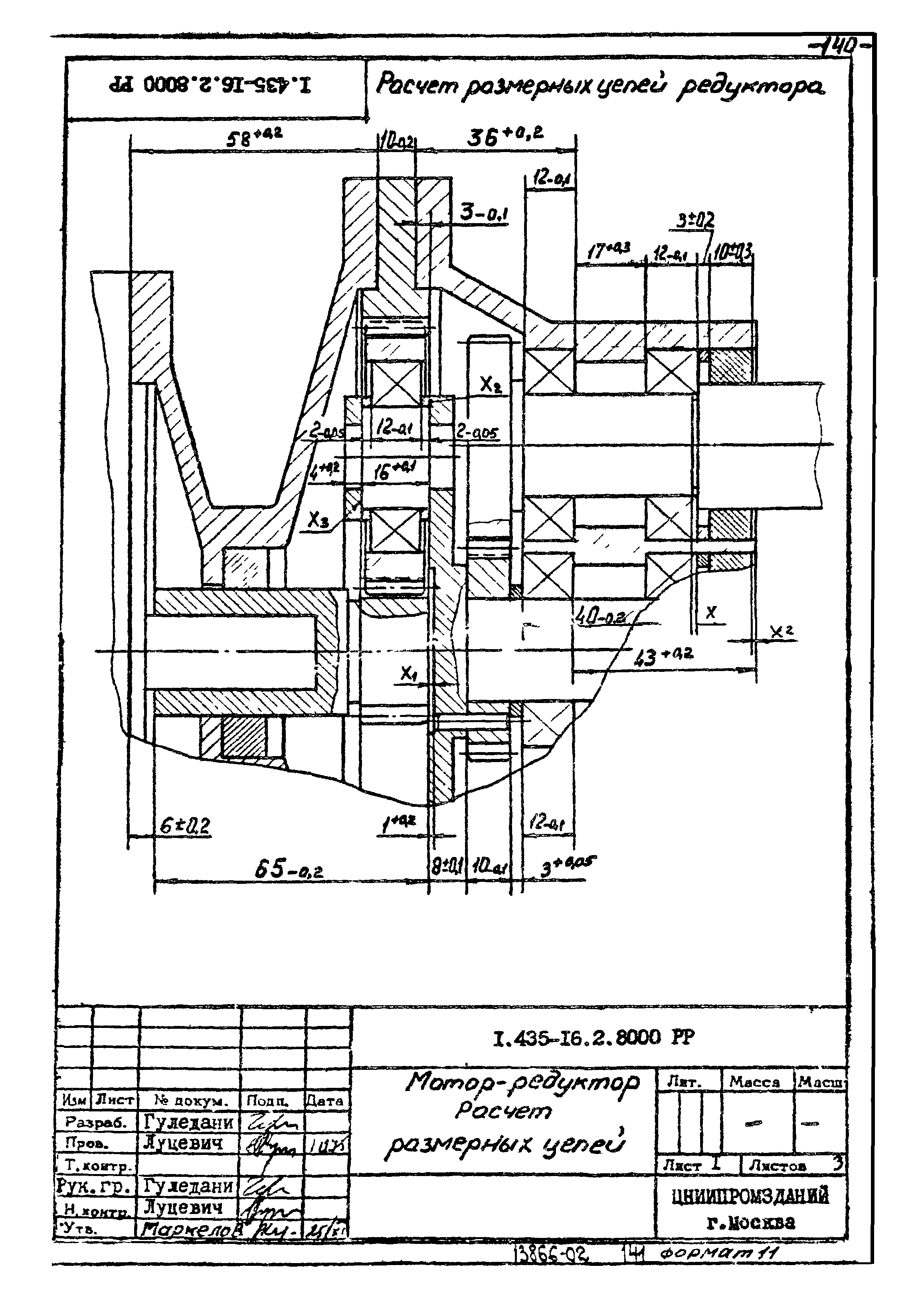 Шифр 42-74