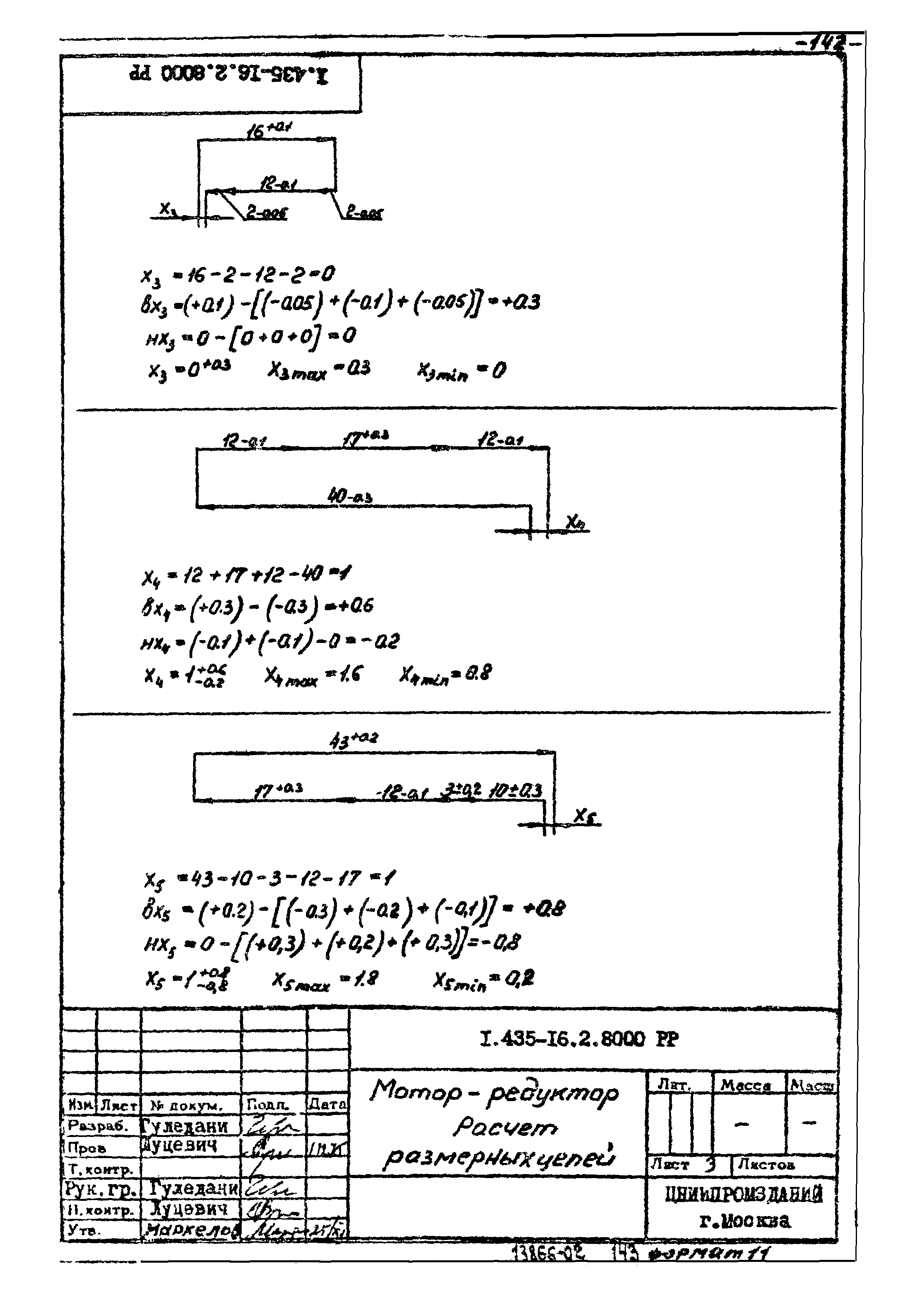 Шифр 42-74