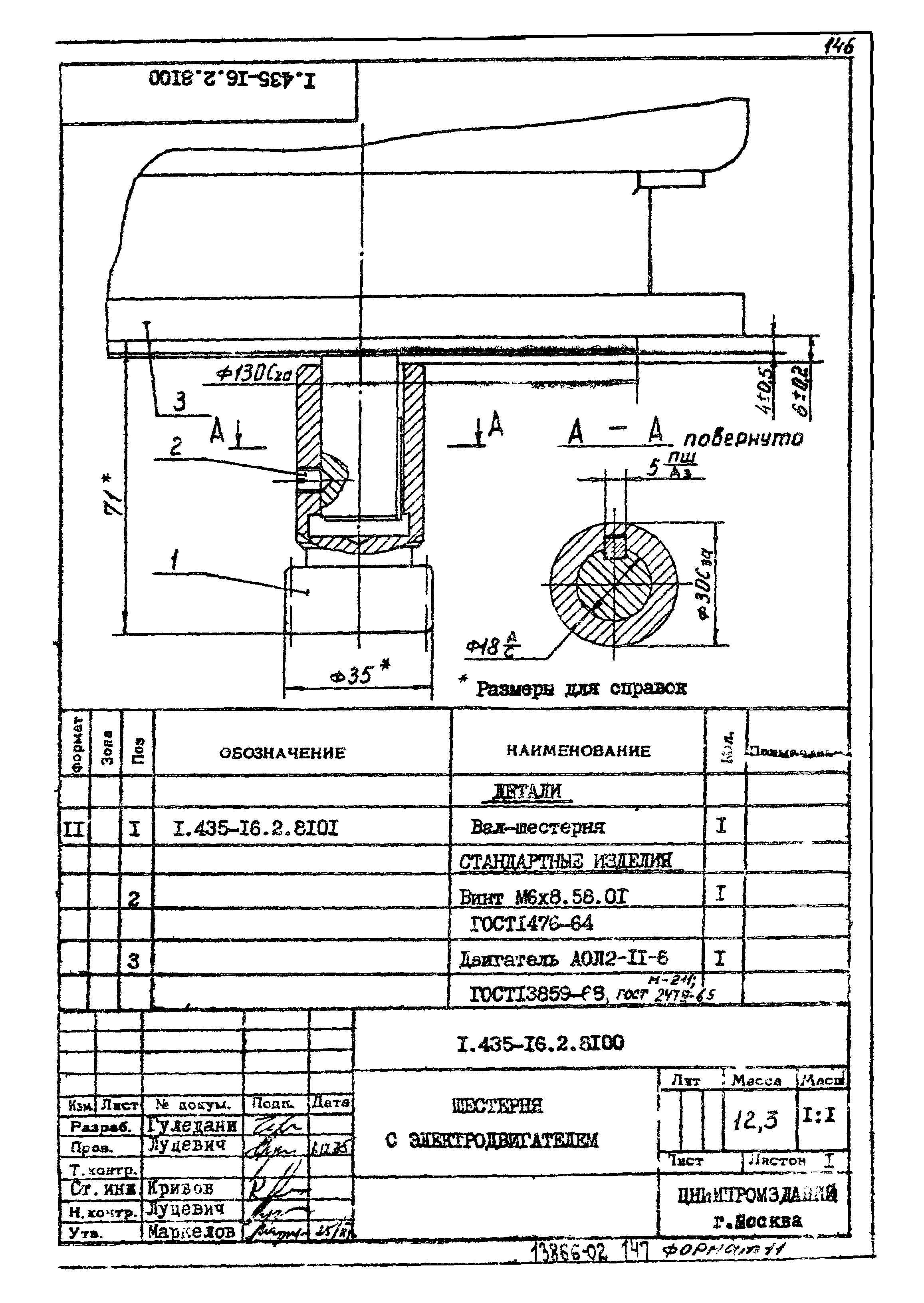 Шифр 42-74