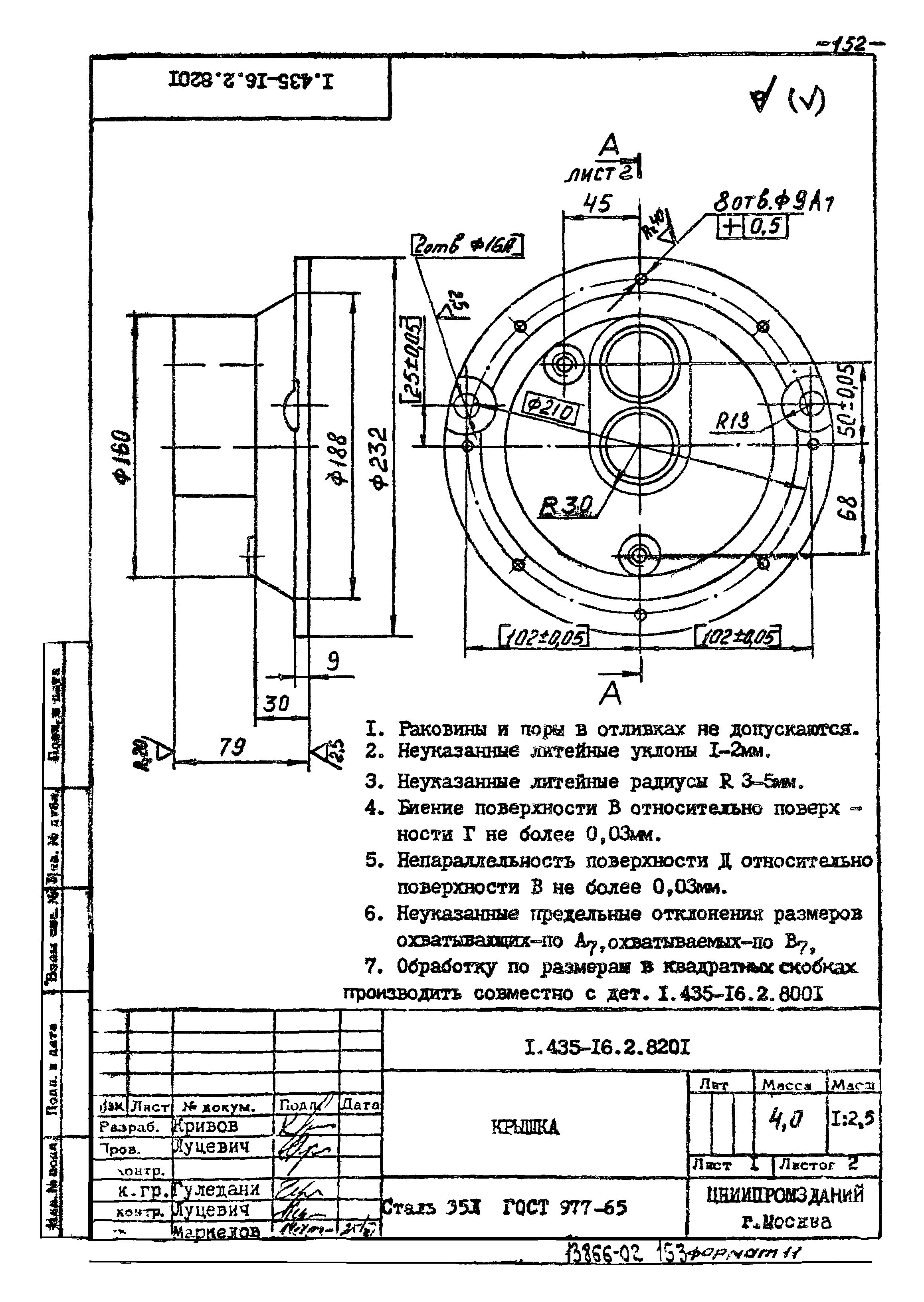 Шифр 42-74