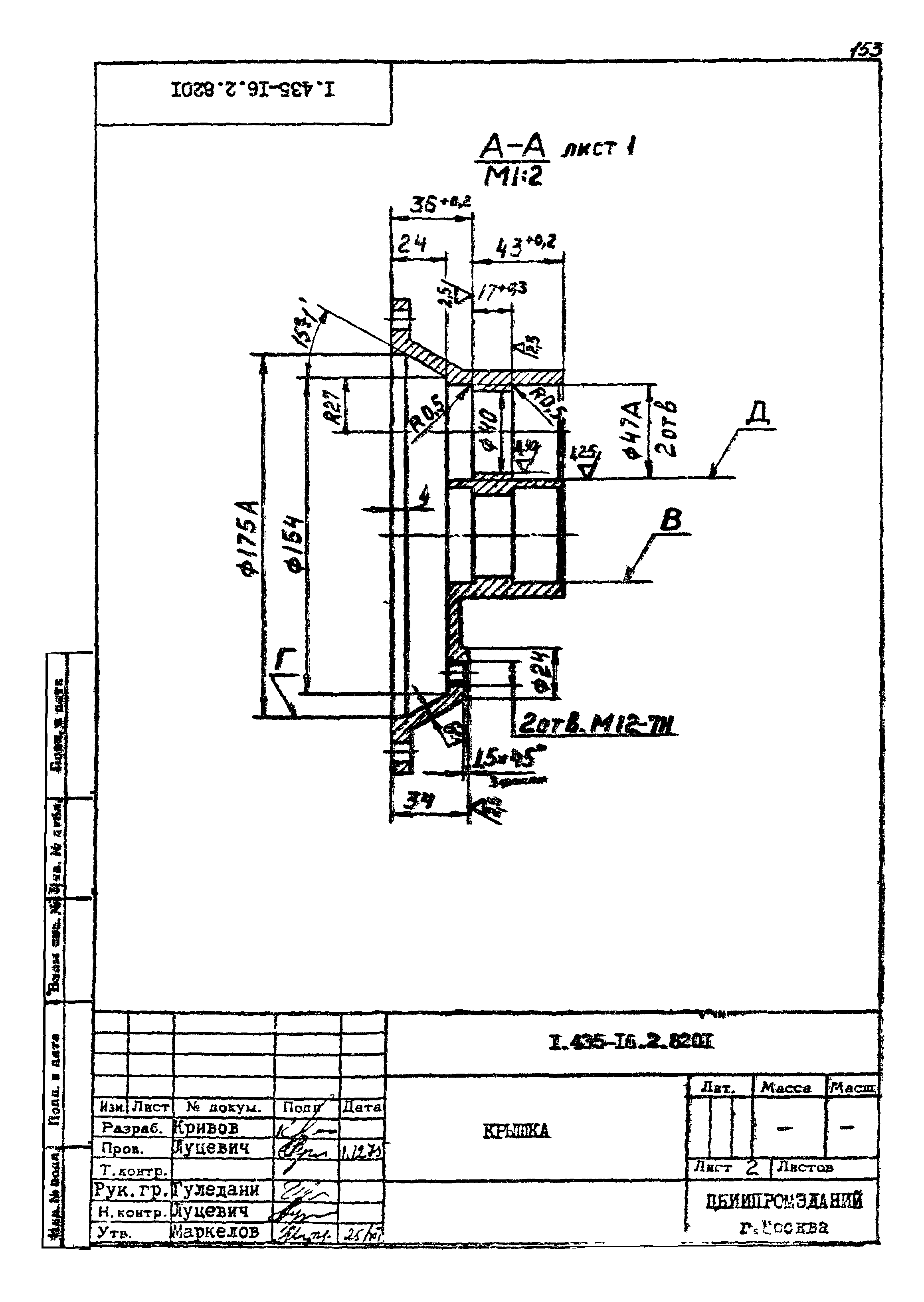 Шифр 42-74