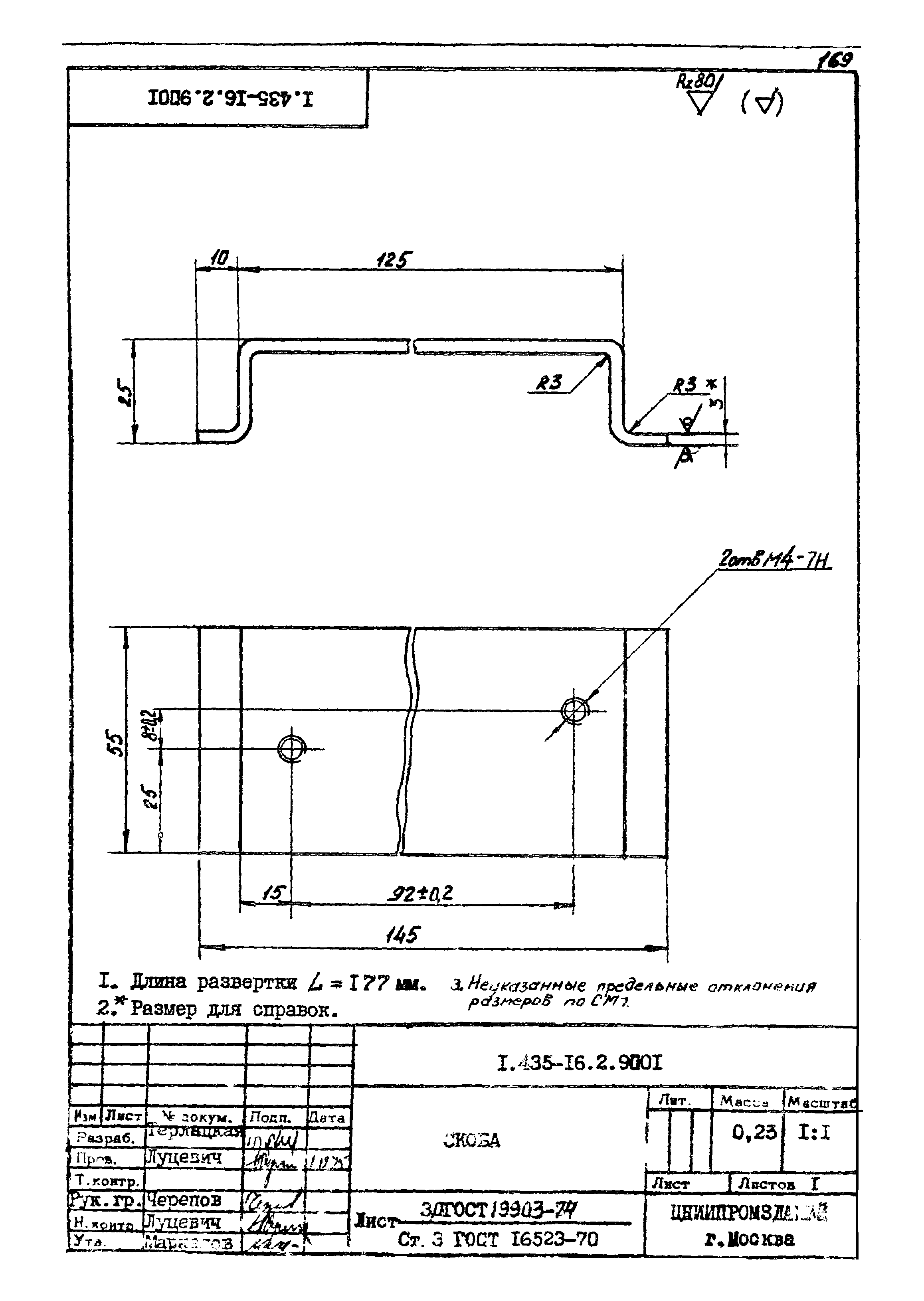 Шифр 42-74