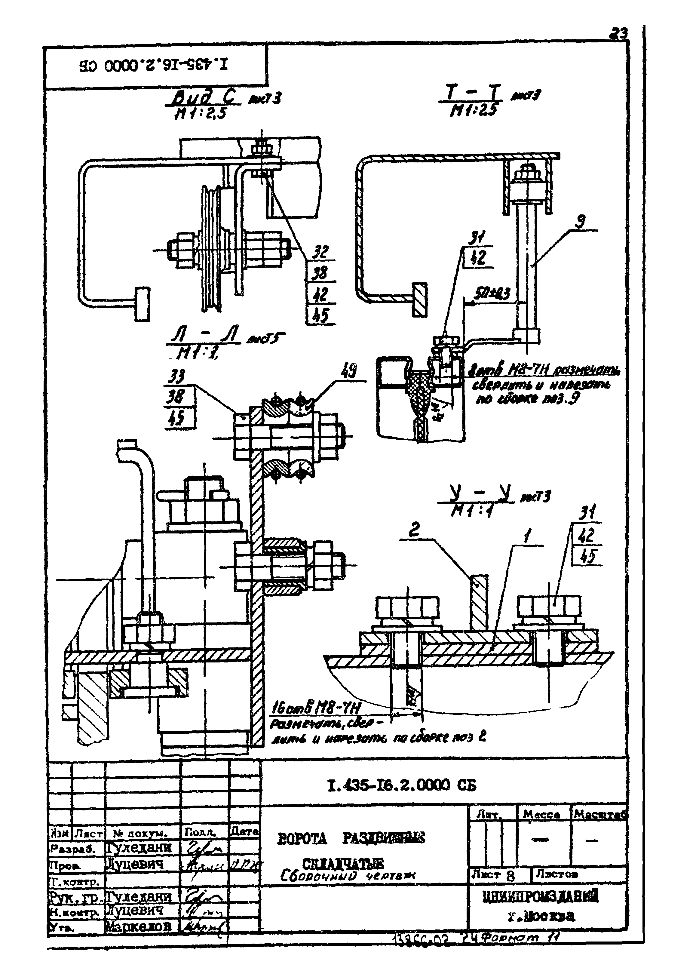 Шифр 42-74