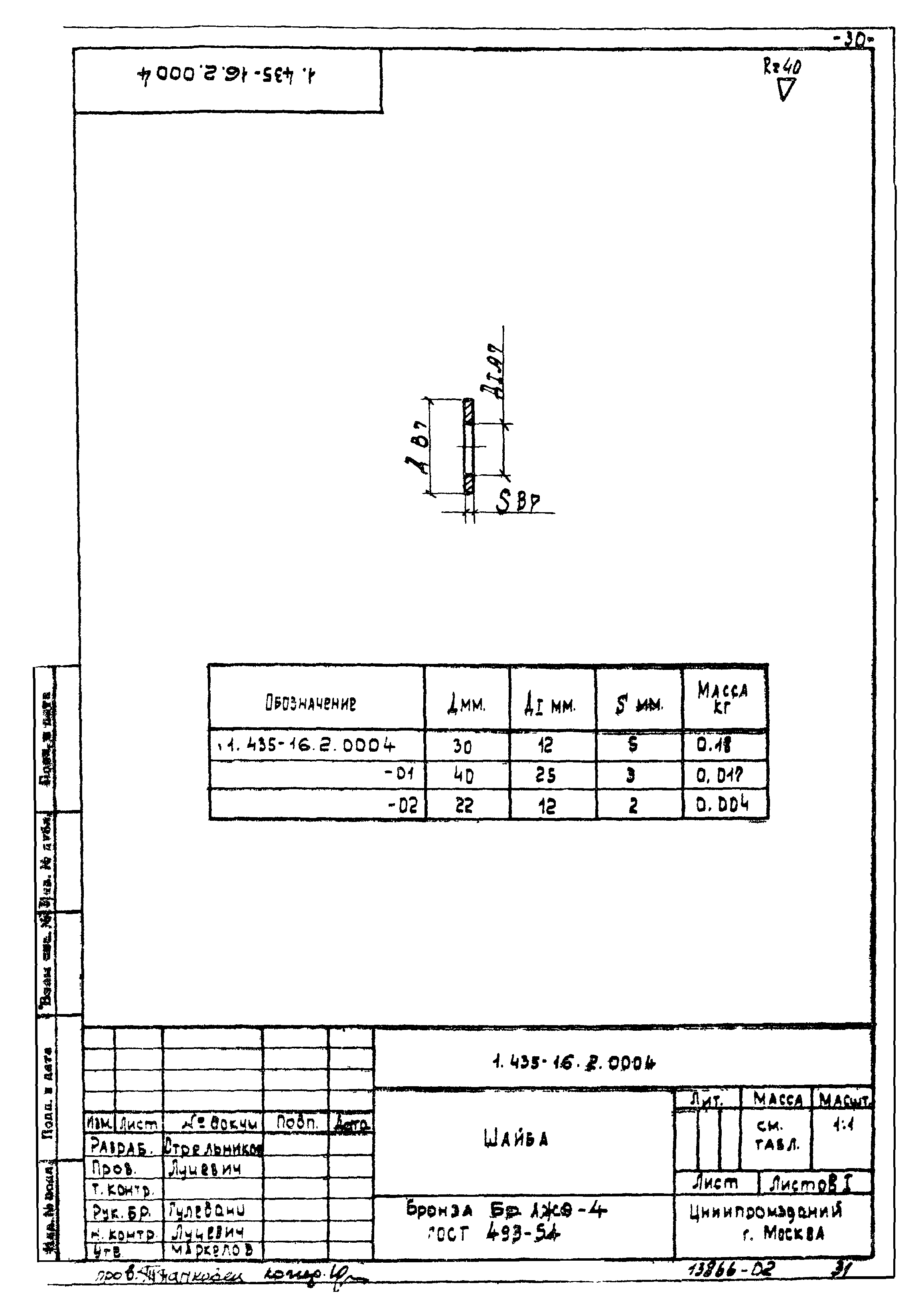 Шифр 42-74