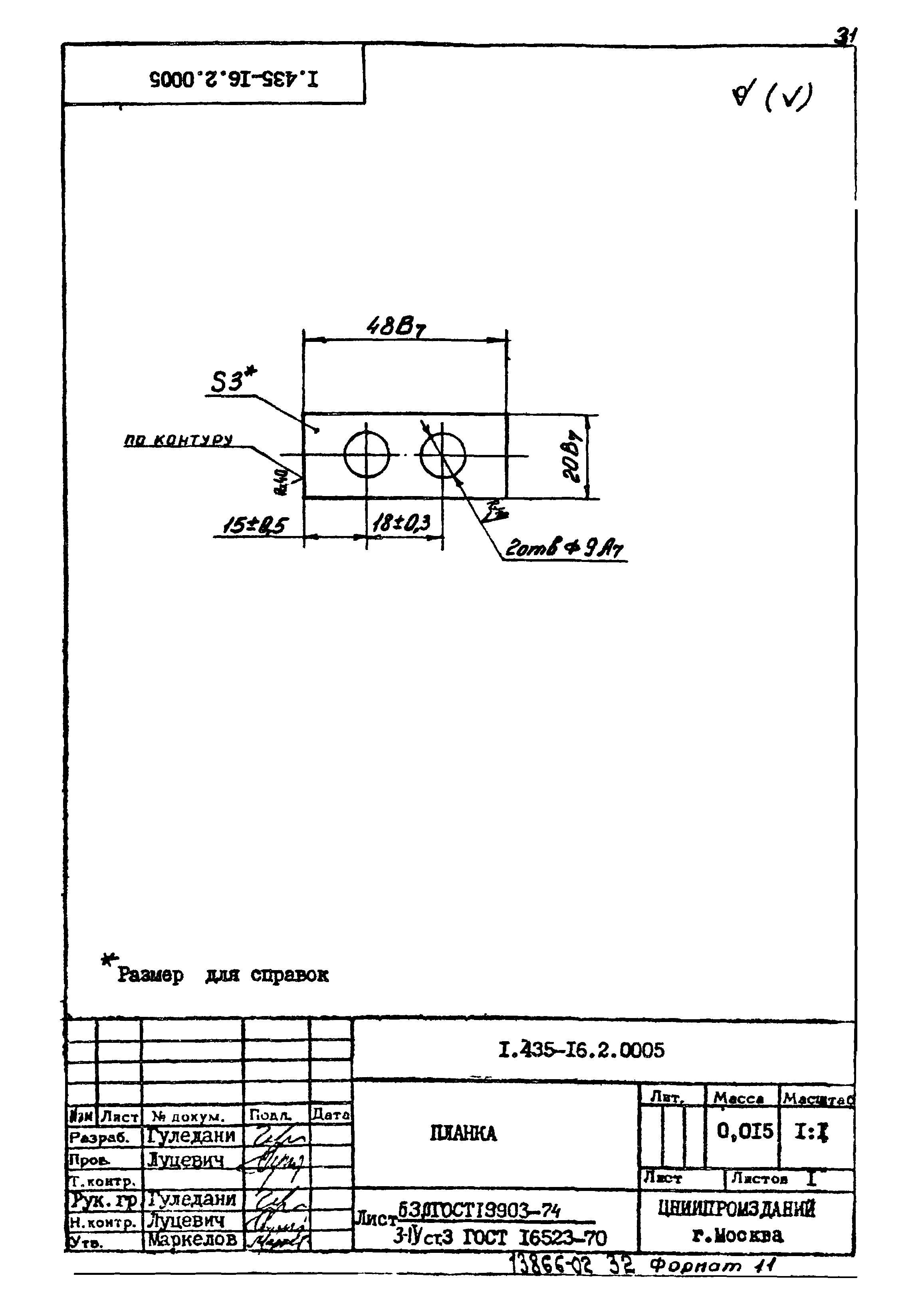 Шифр 42-74