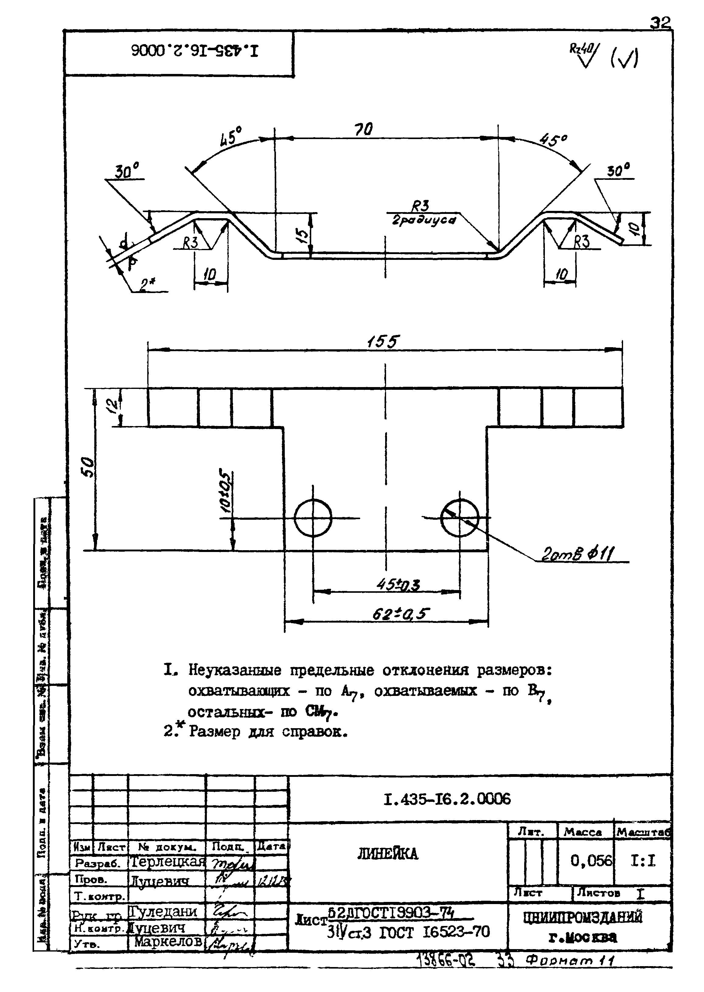 Шифр 42-74