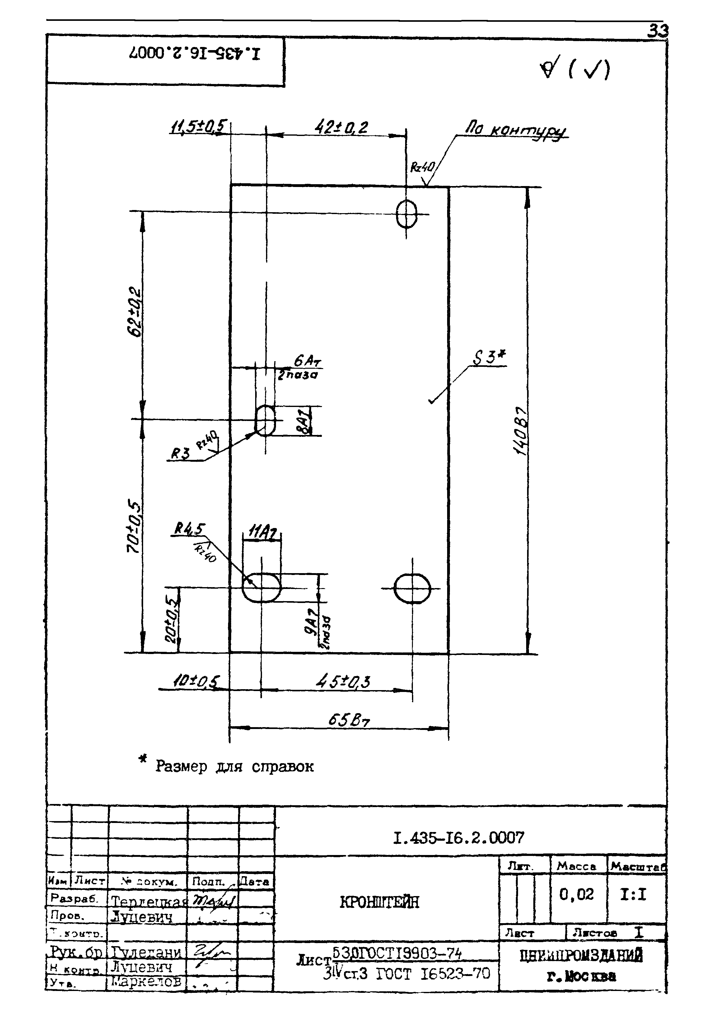 Шифр 42-74