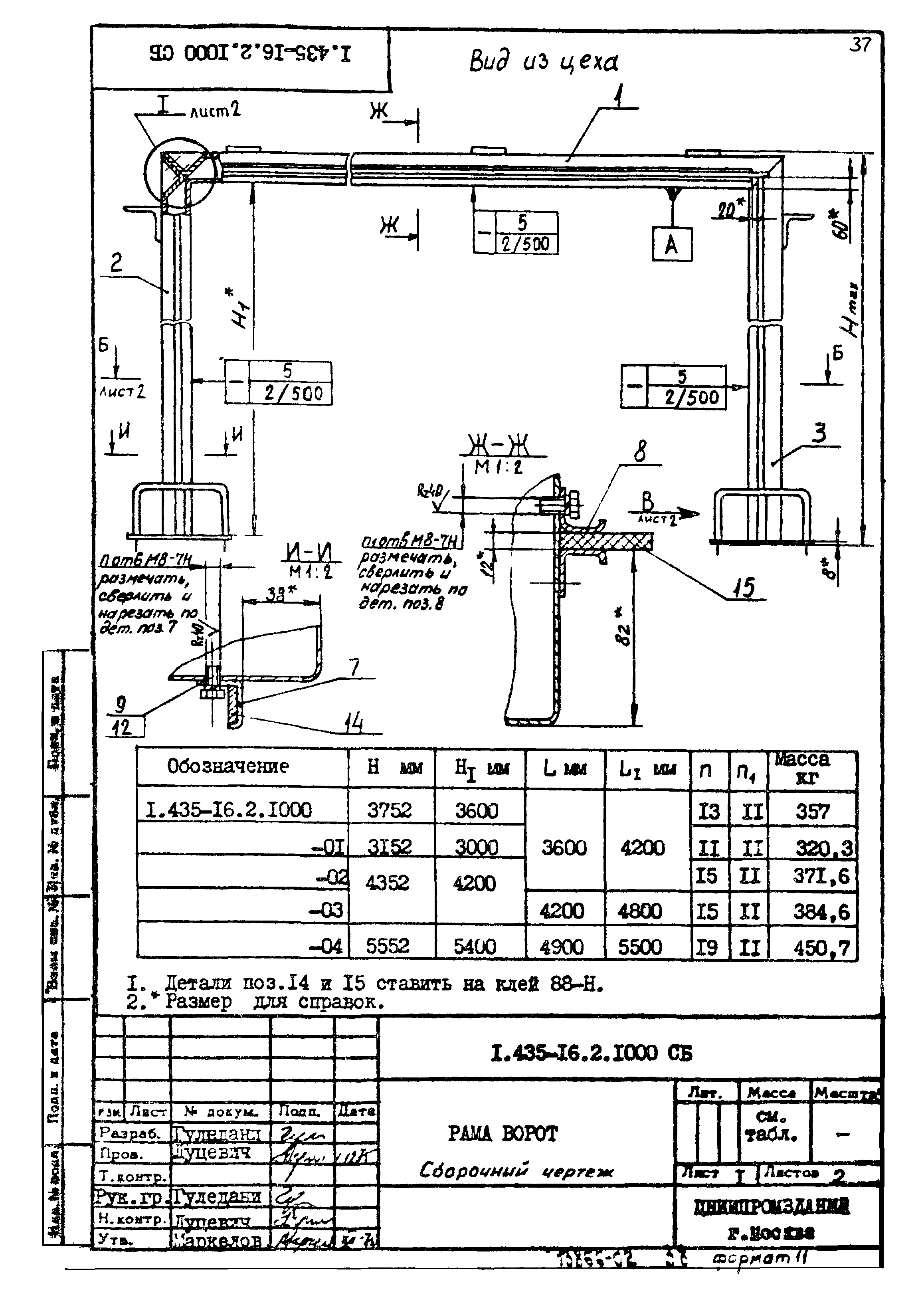 Шифр 42-74