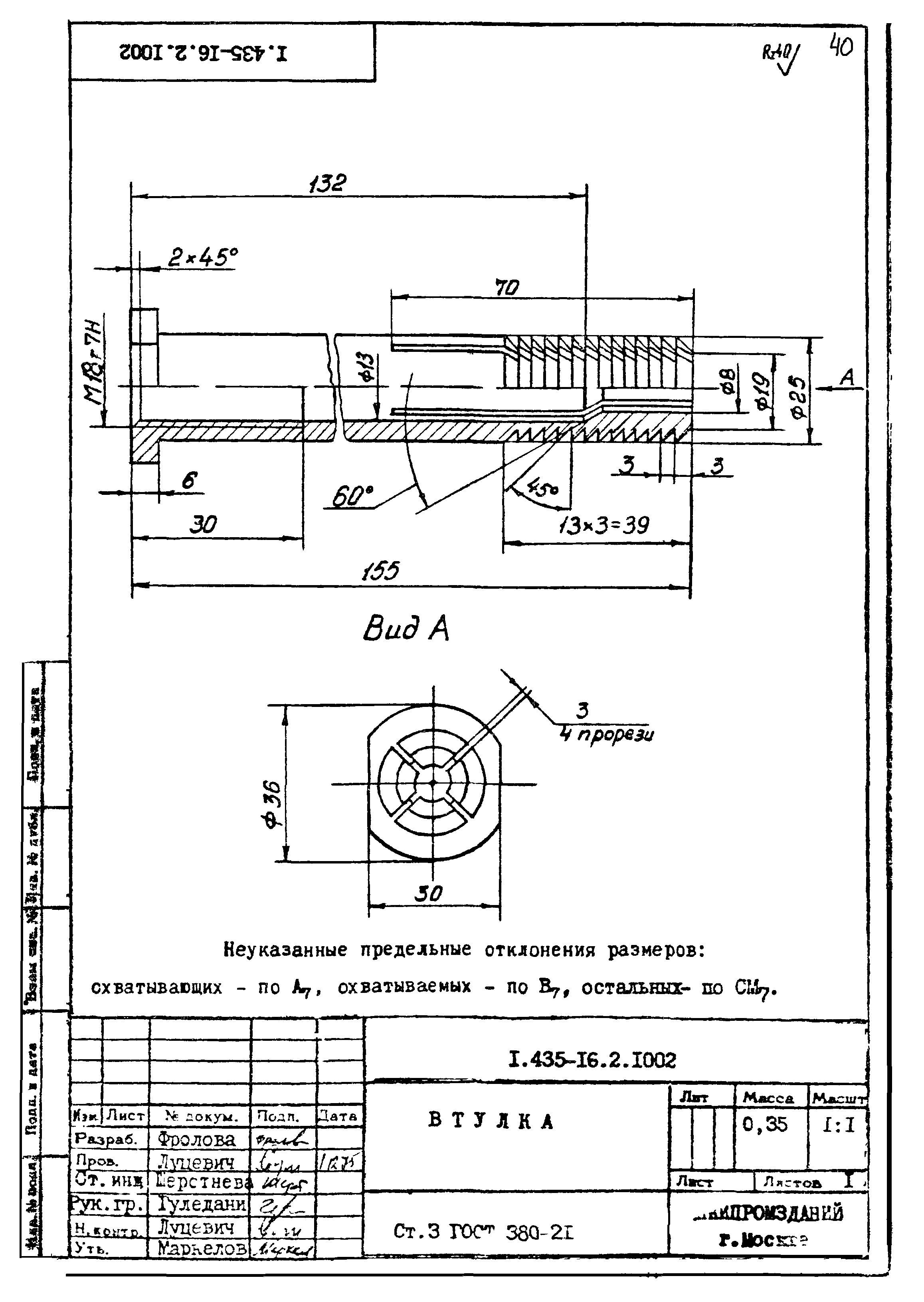 Шифр 42-74