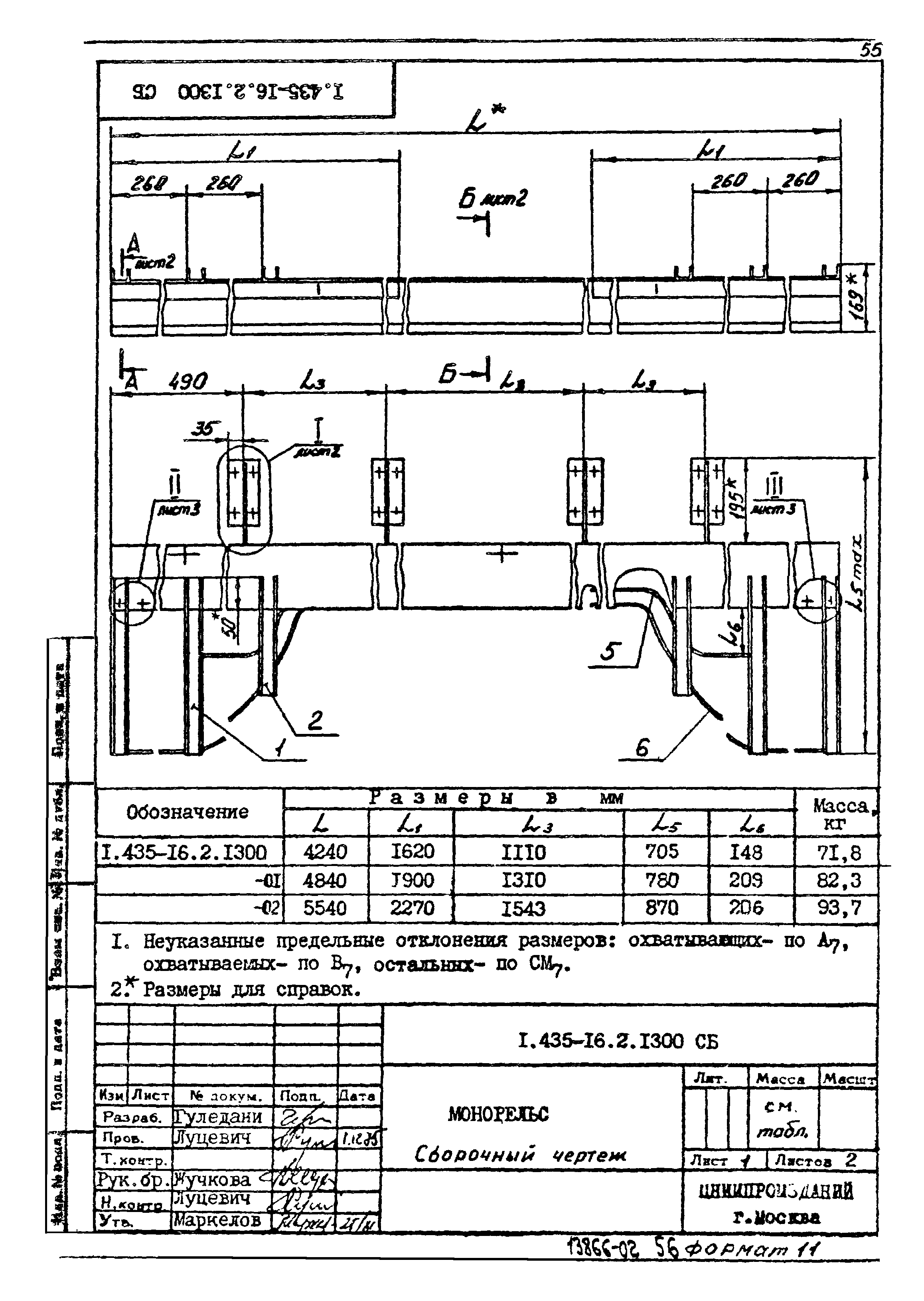 Шифр 42-74