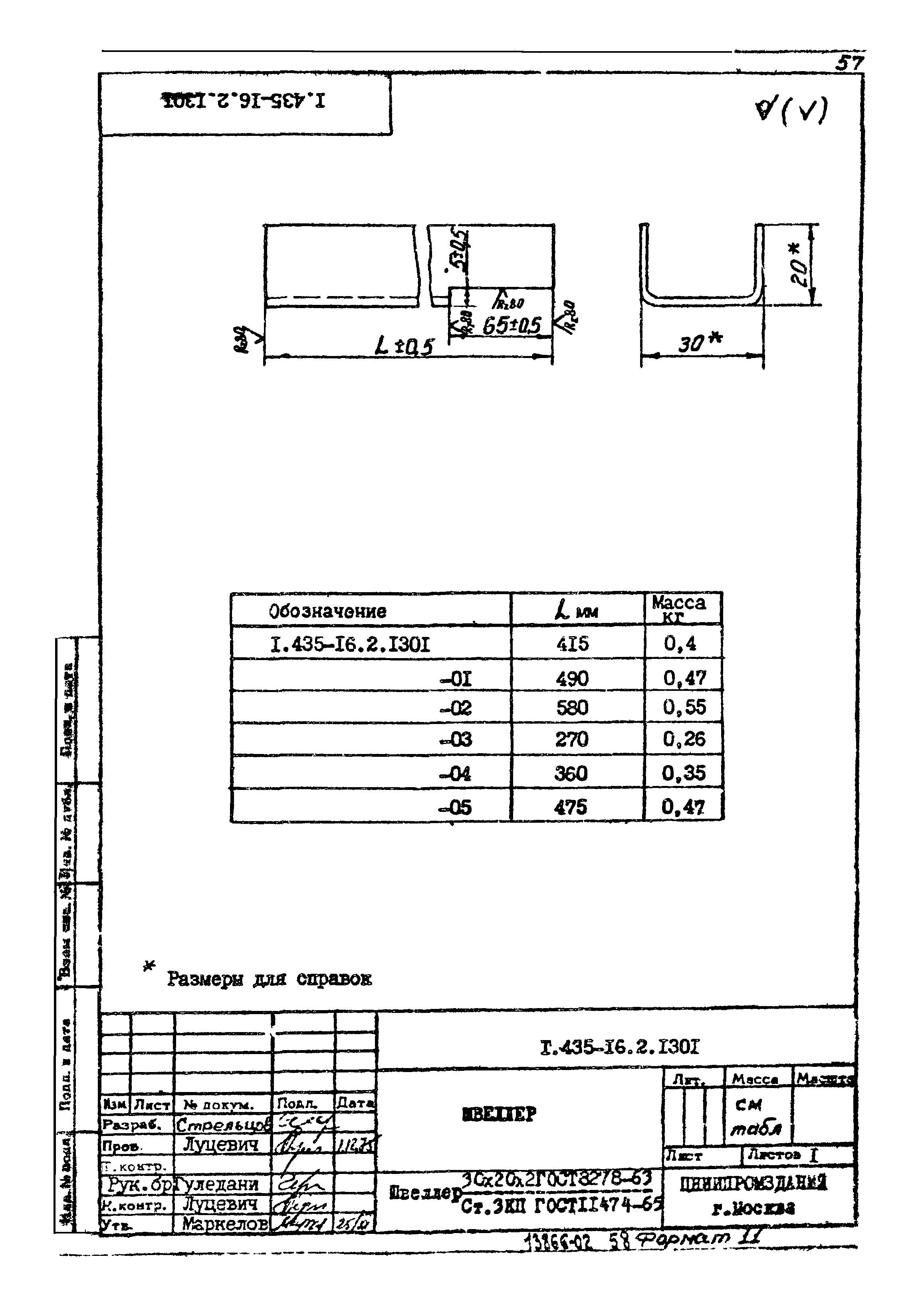 Шифр 42-74