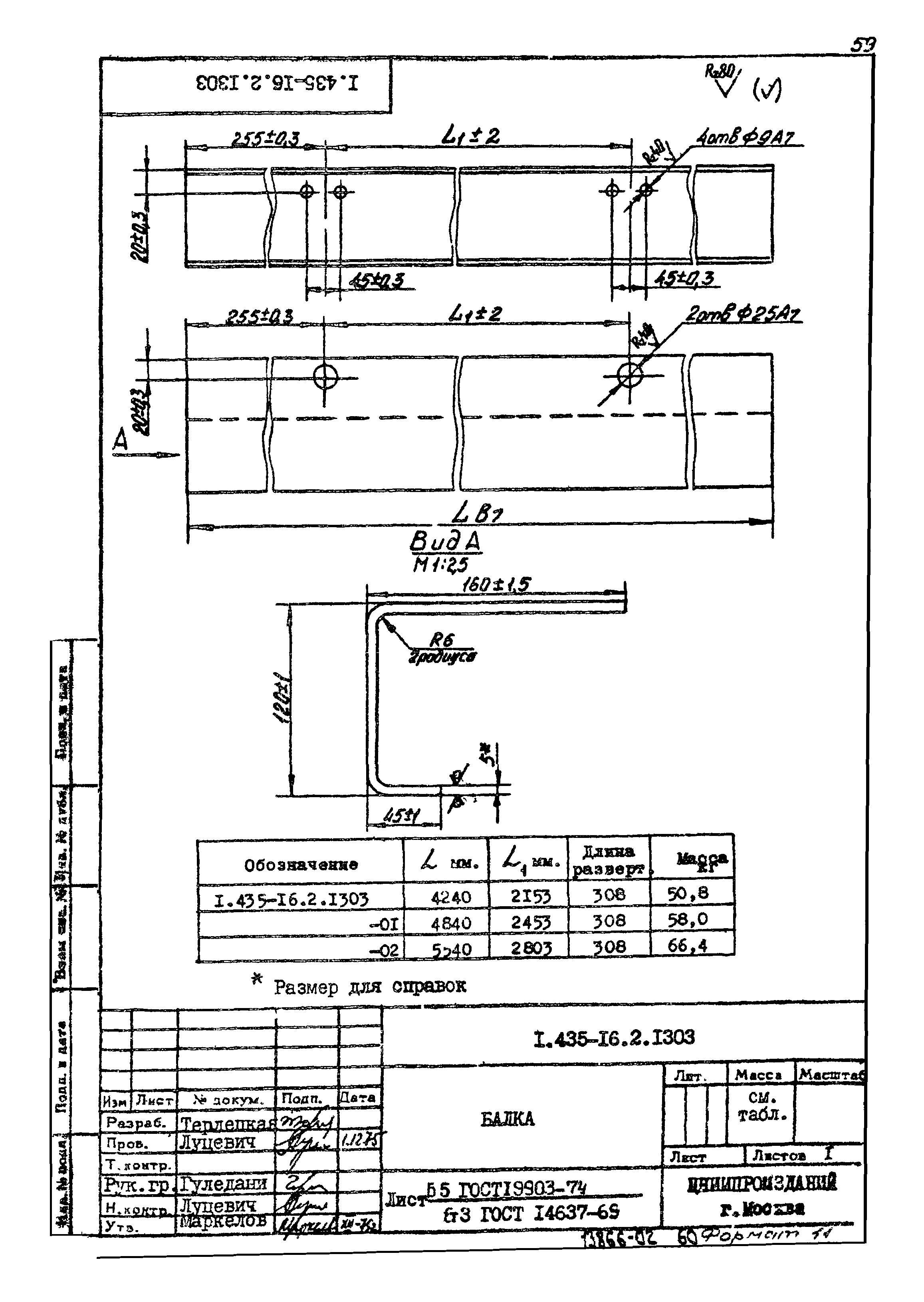 Шифр 42-74