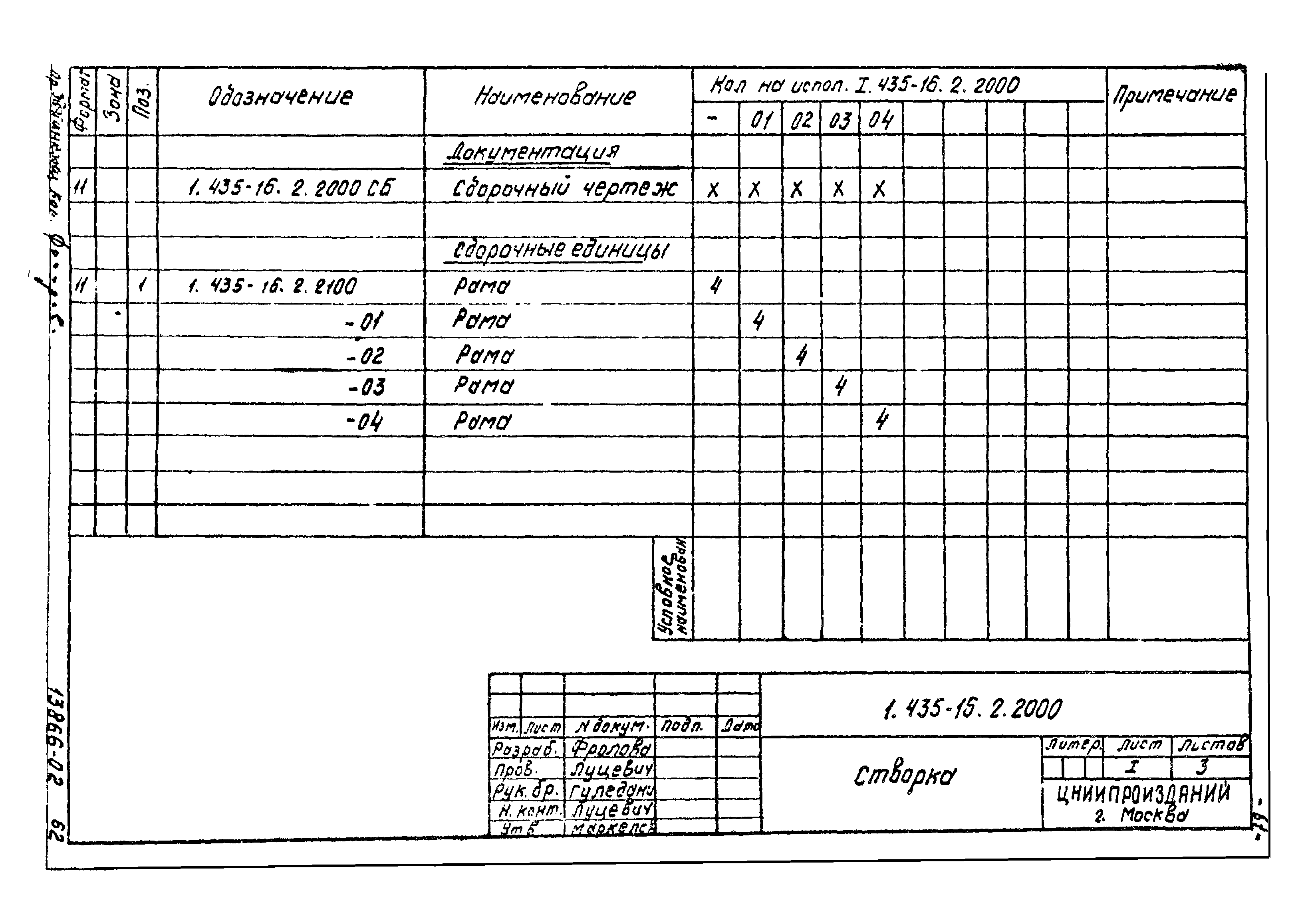 Шифр 42-74