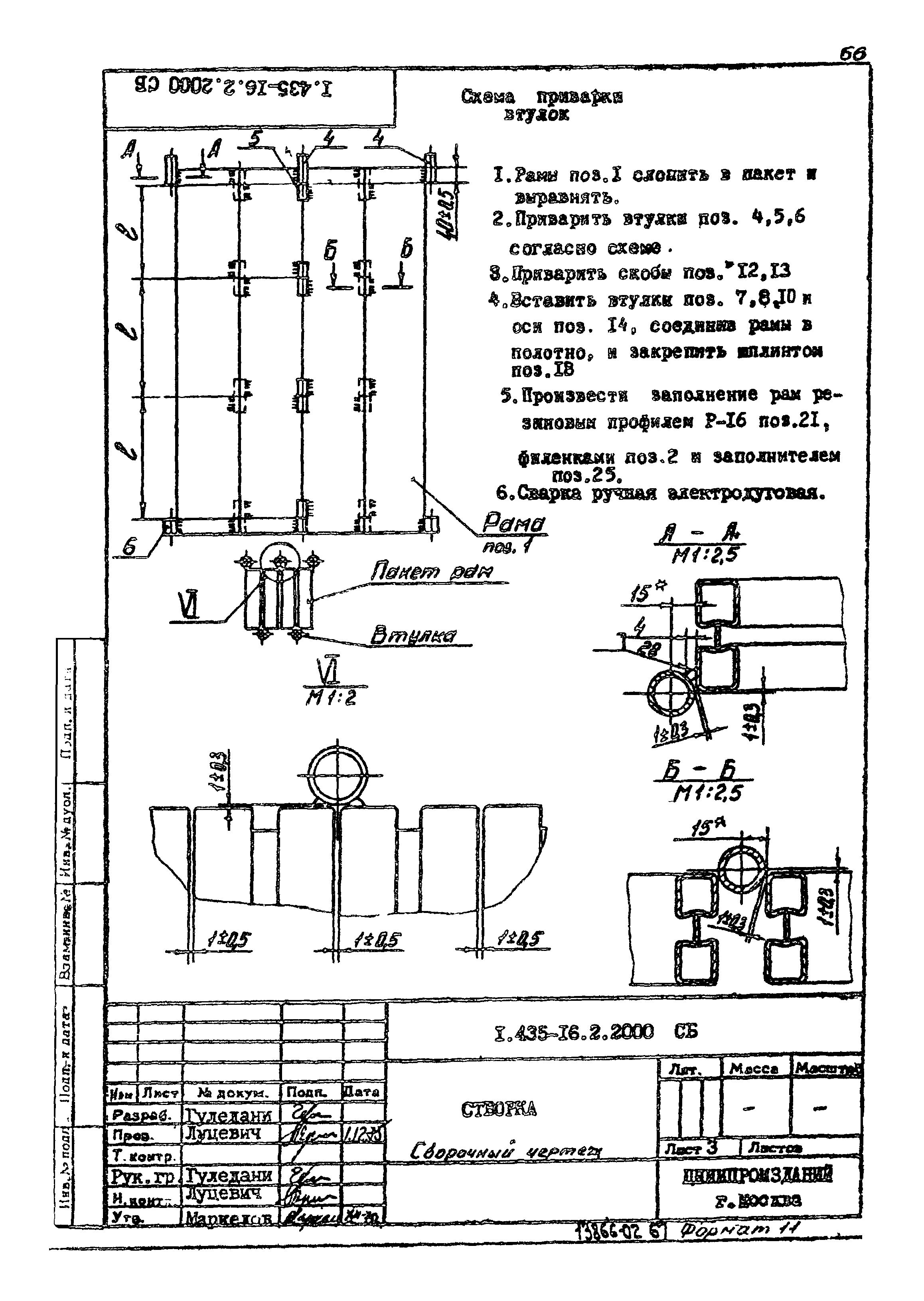 Шифр 42-74