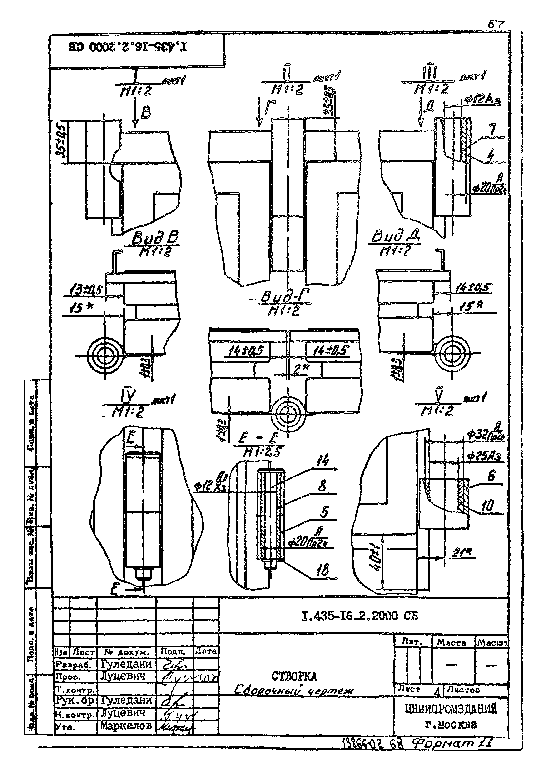 Шифр 42-74