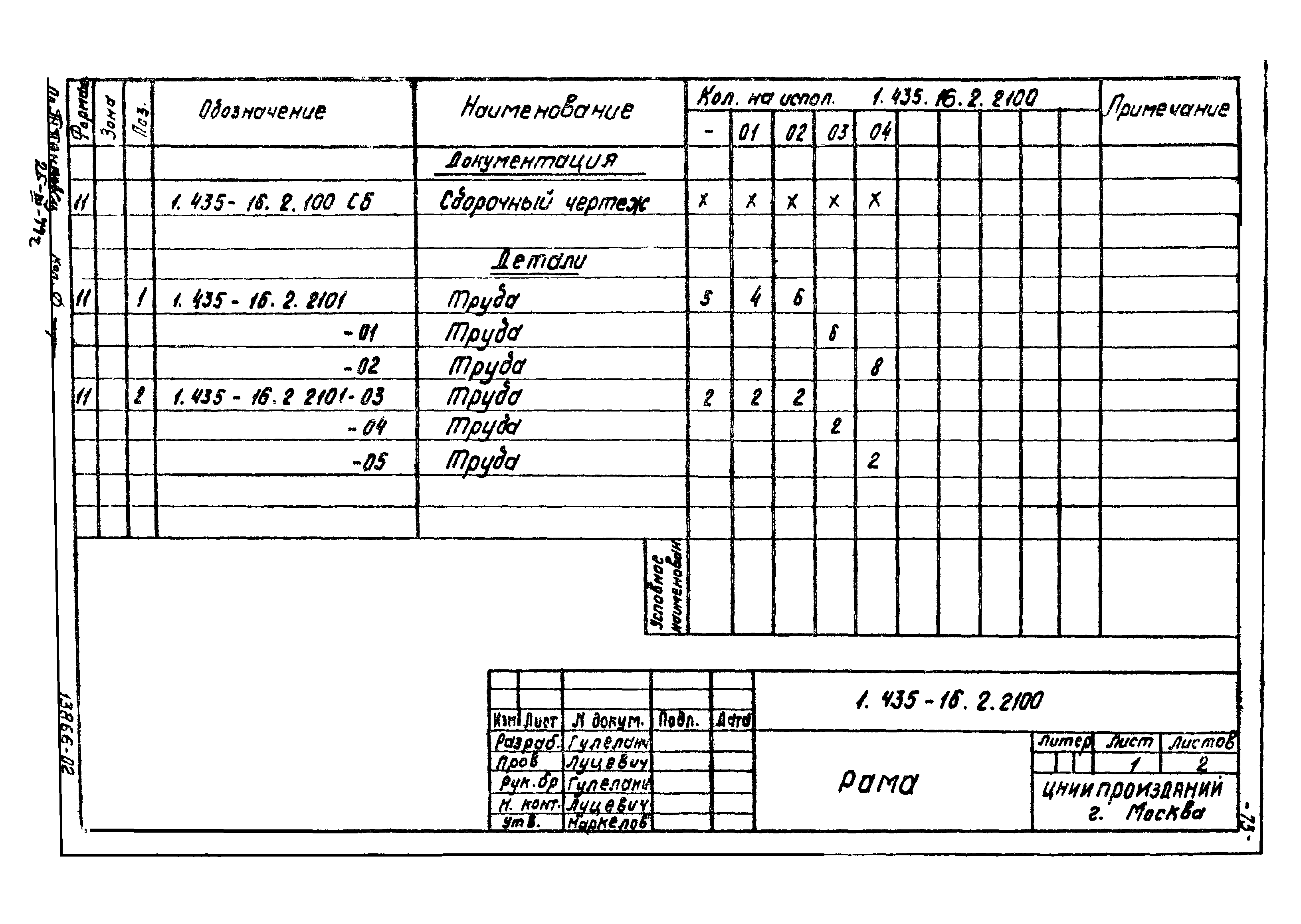 Шифр 42-74