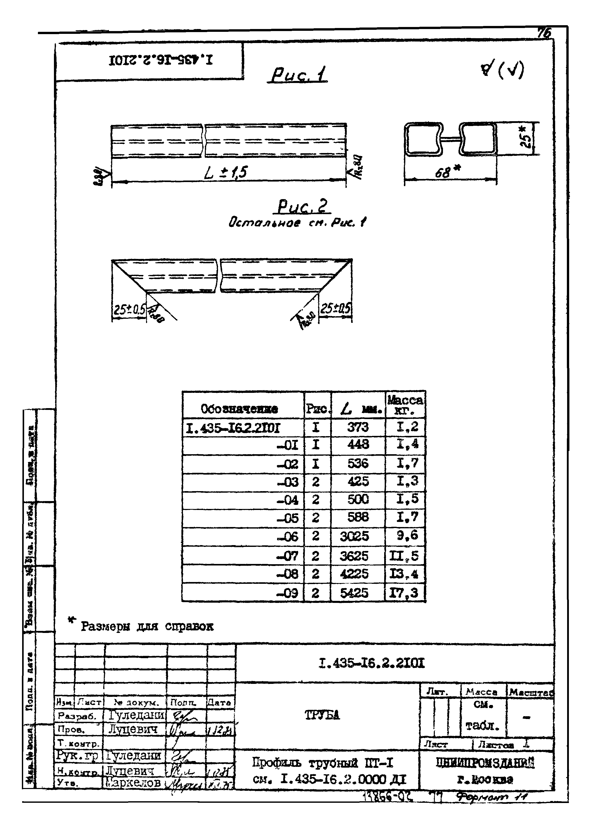 Шифр 42-74