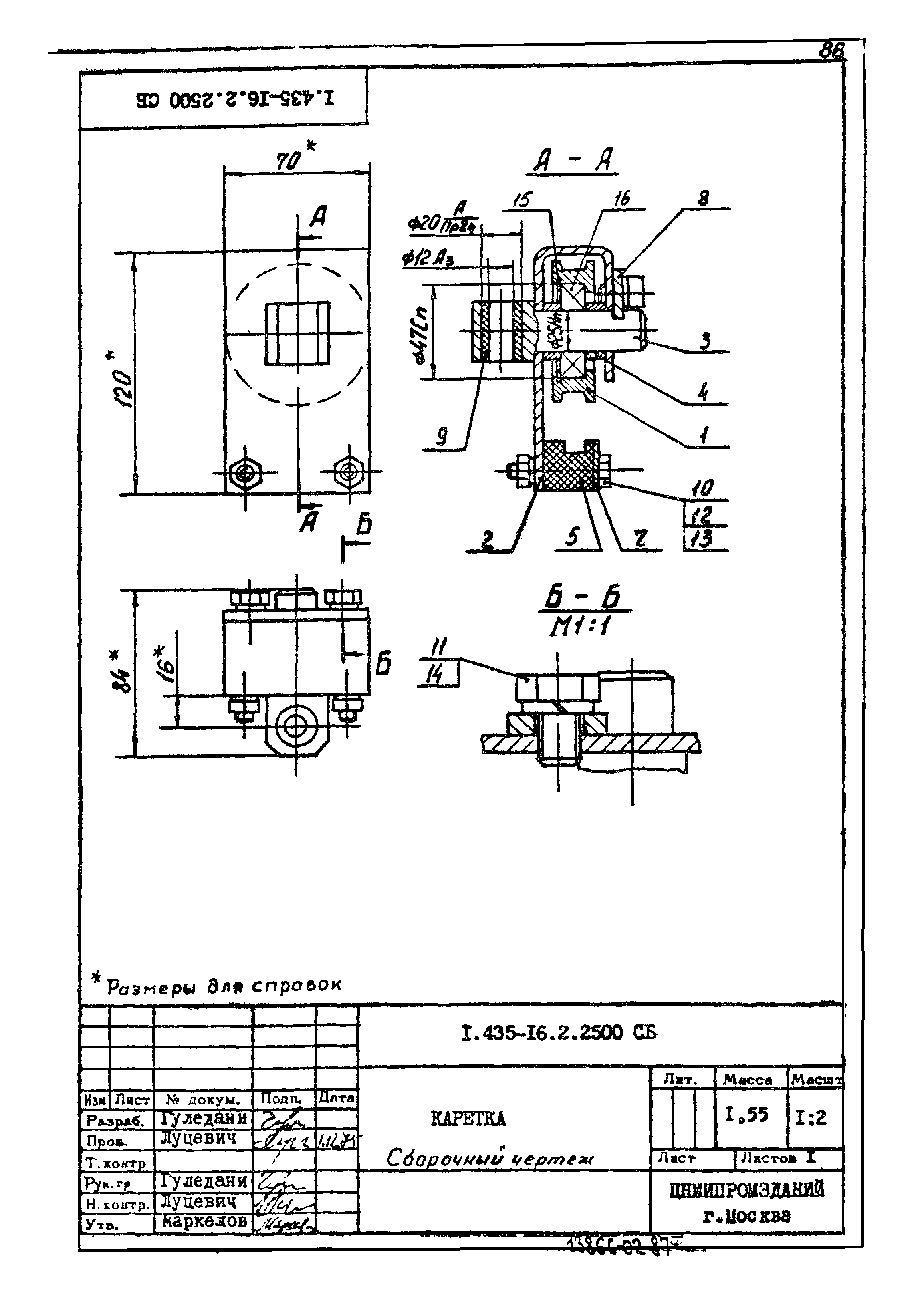 Шифр 42-74