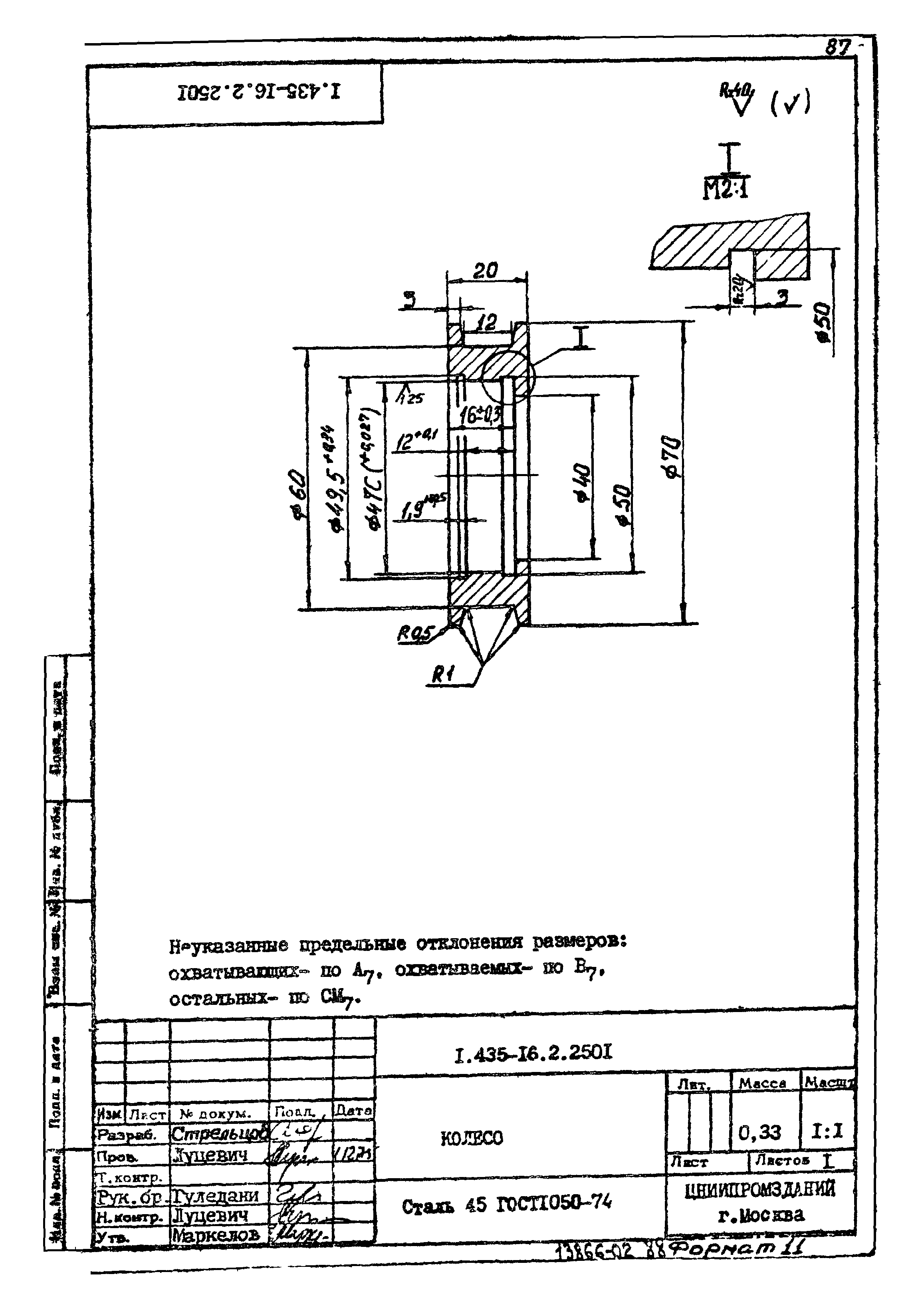 Шифр 42-74