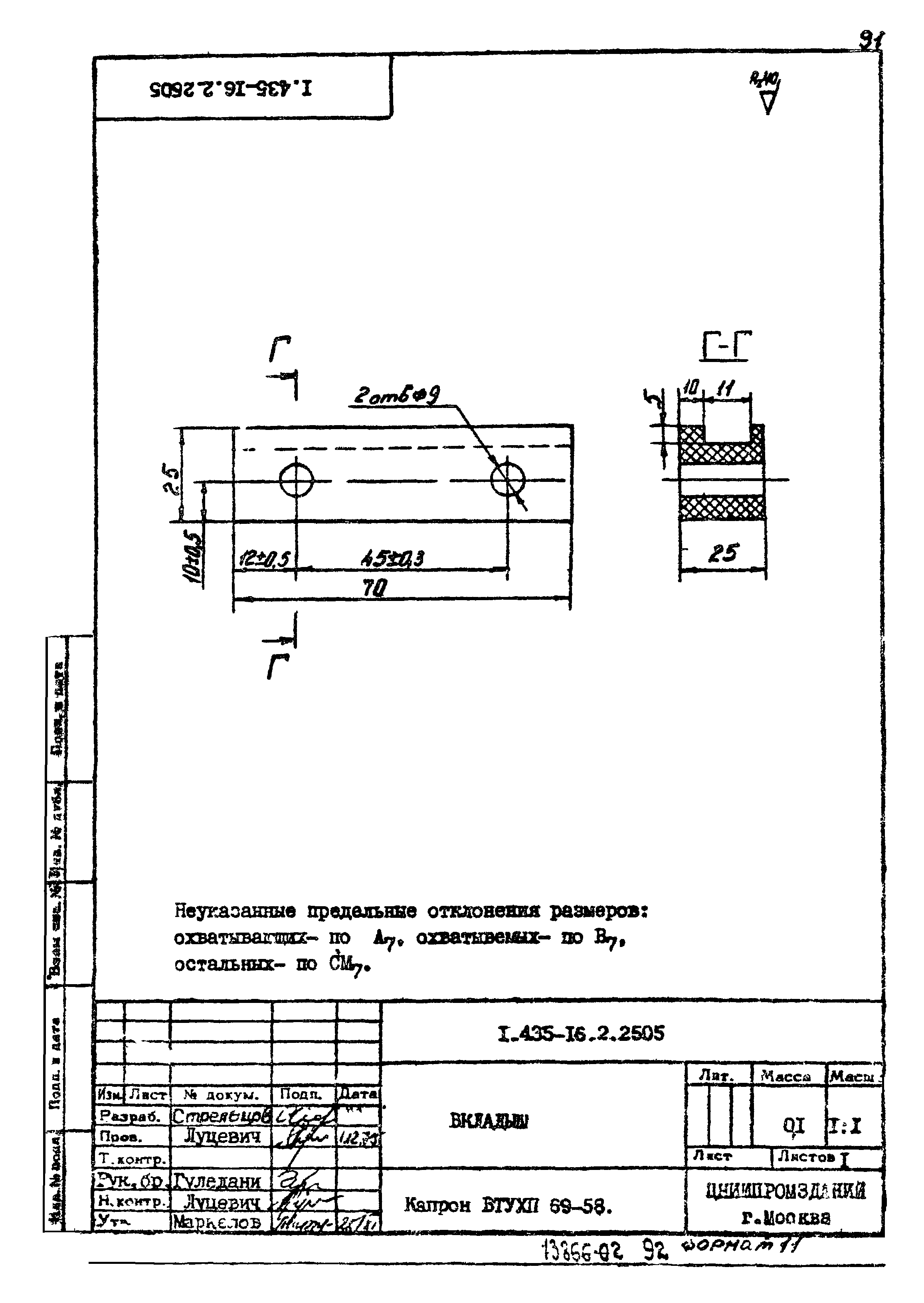 Шифр 42-74