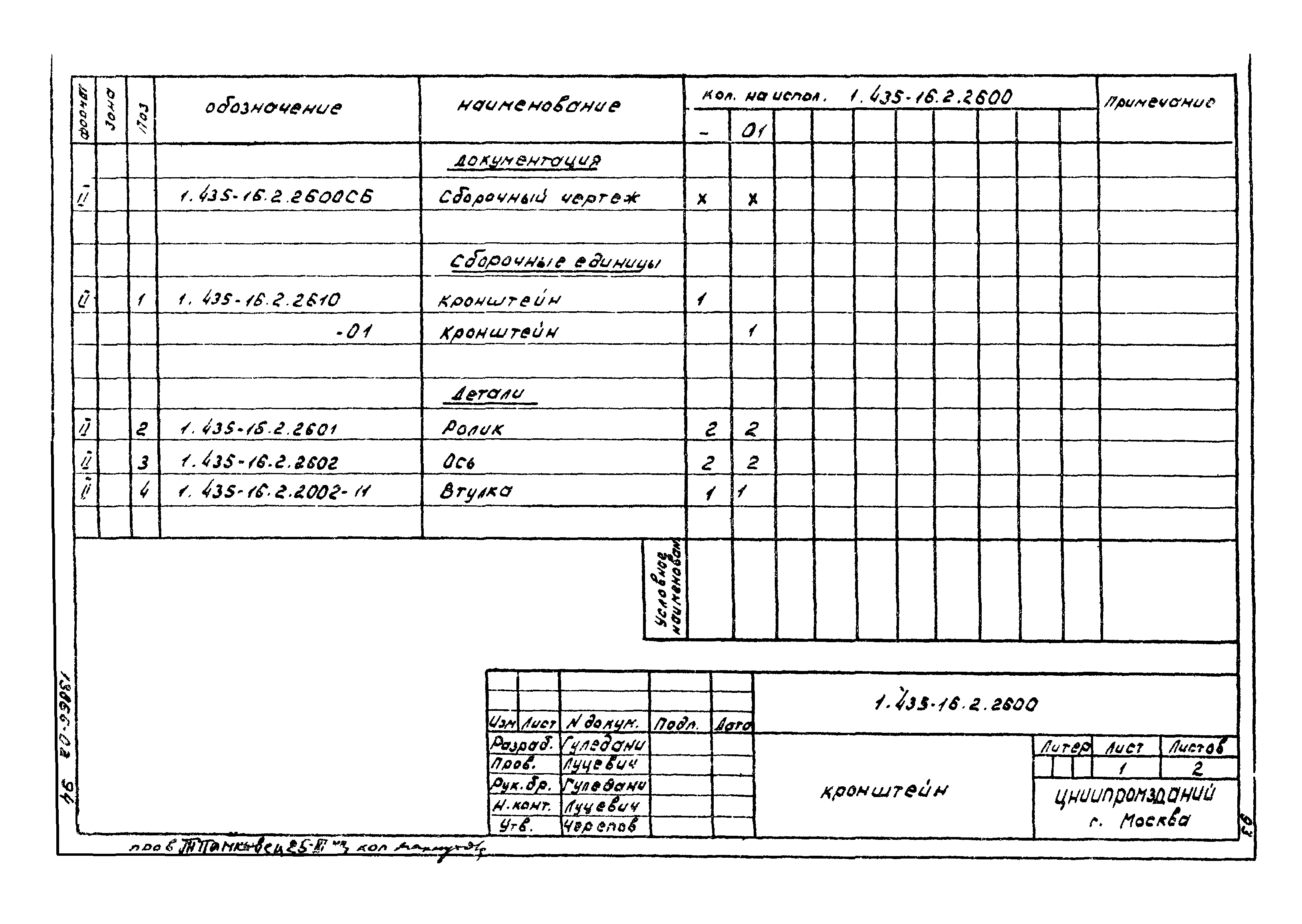 Шифр 42-74