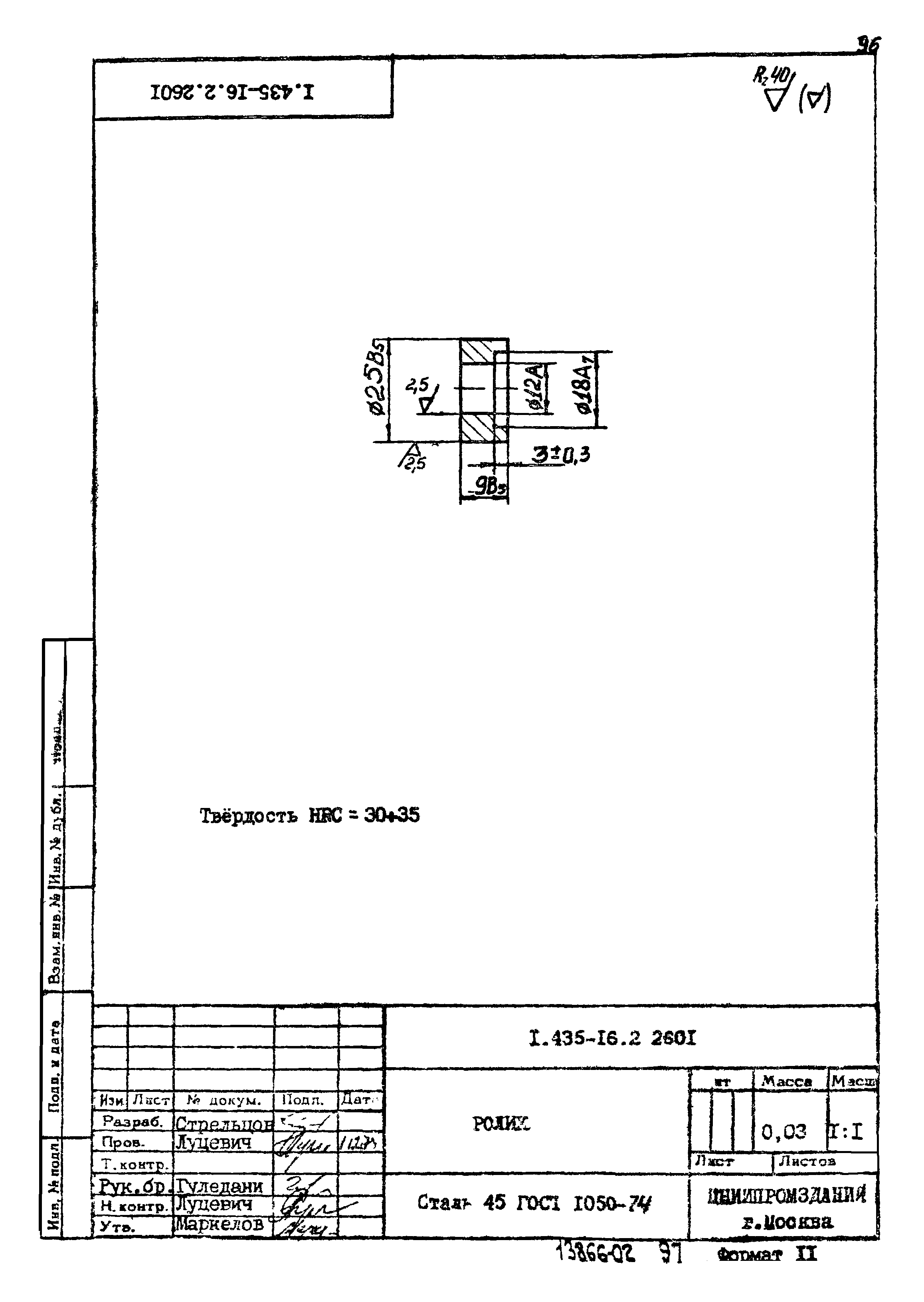 Шифр 42-74