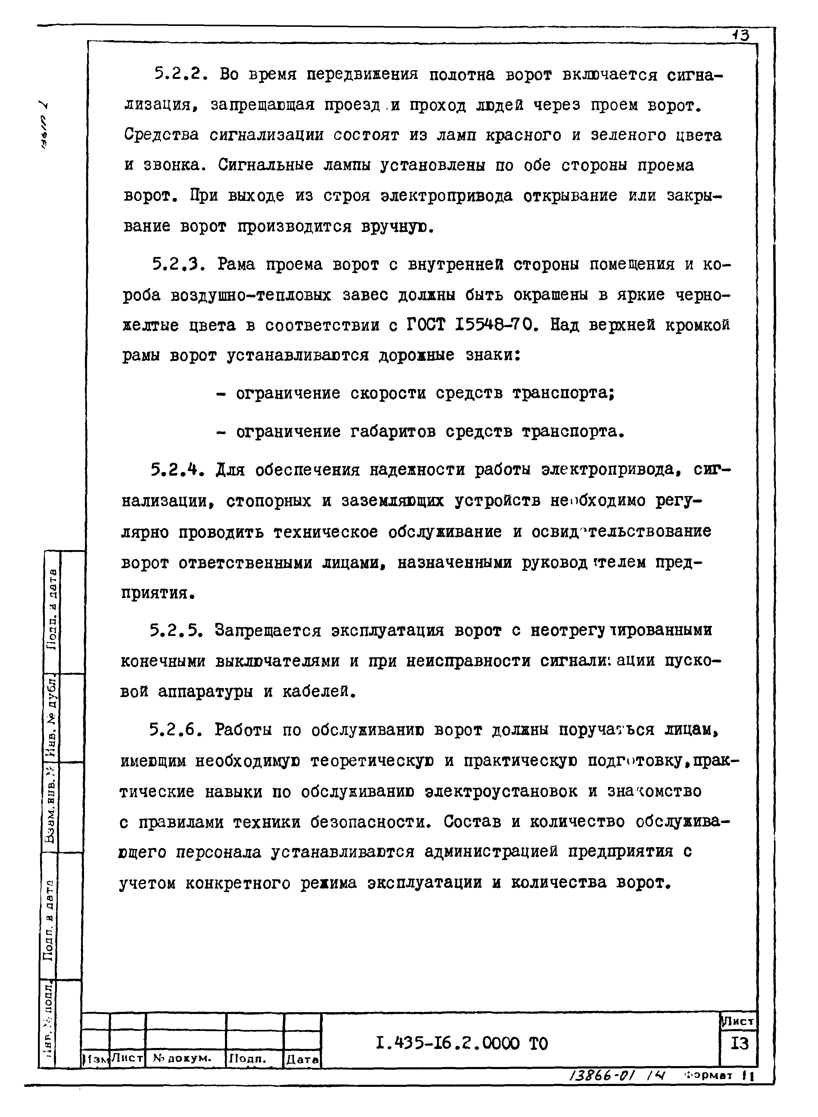 Шифр 42-74