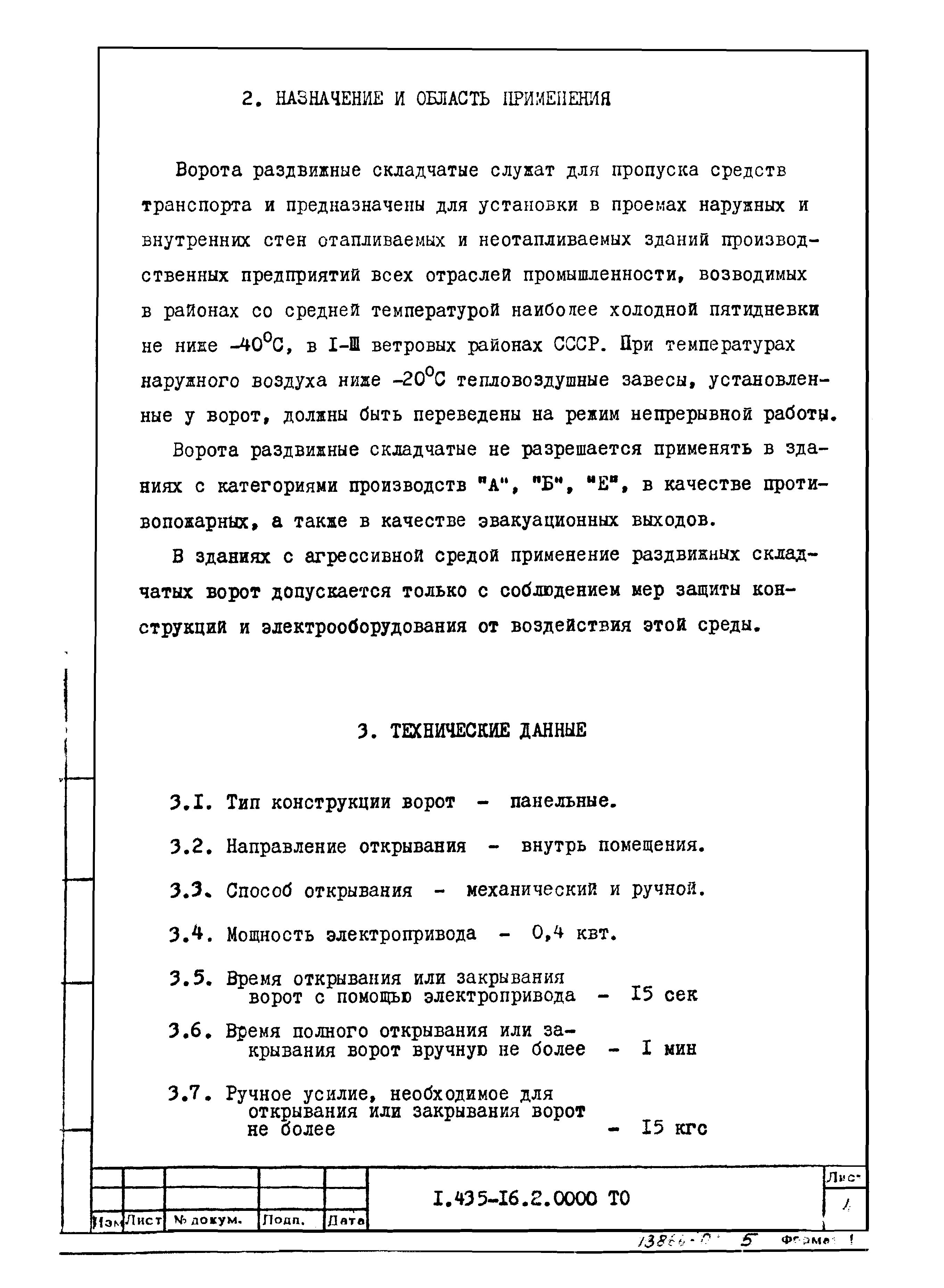 Шифр 42-74