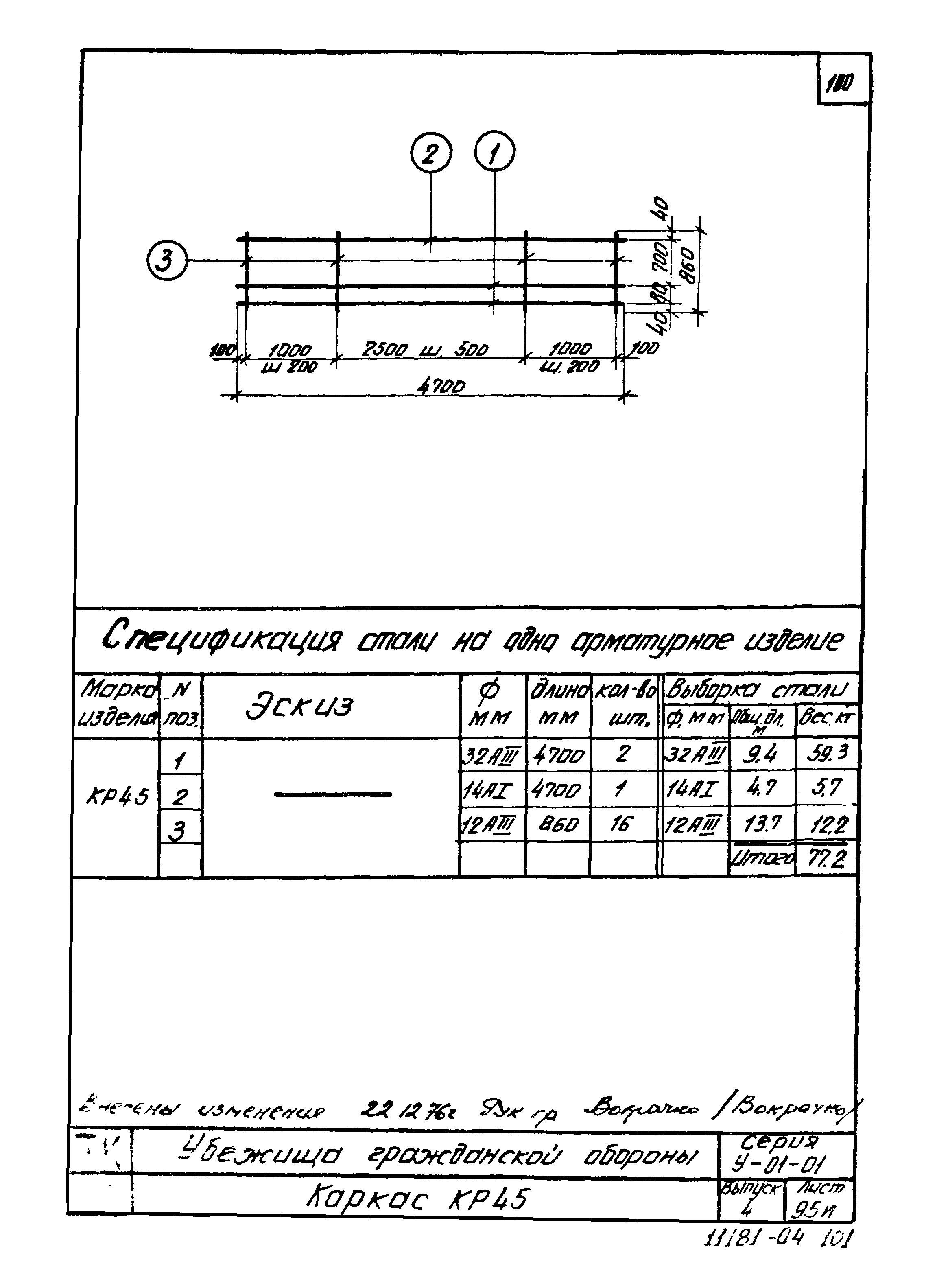 Серия У-01-01