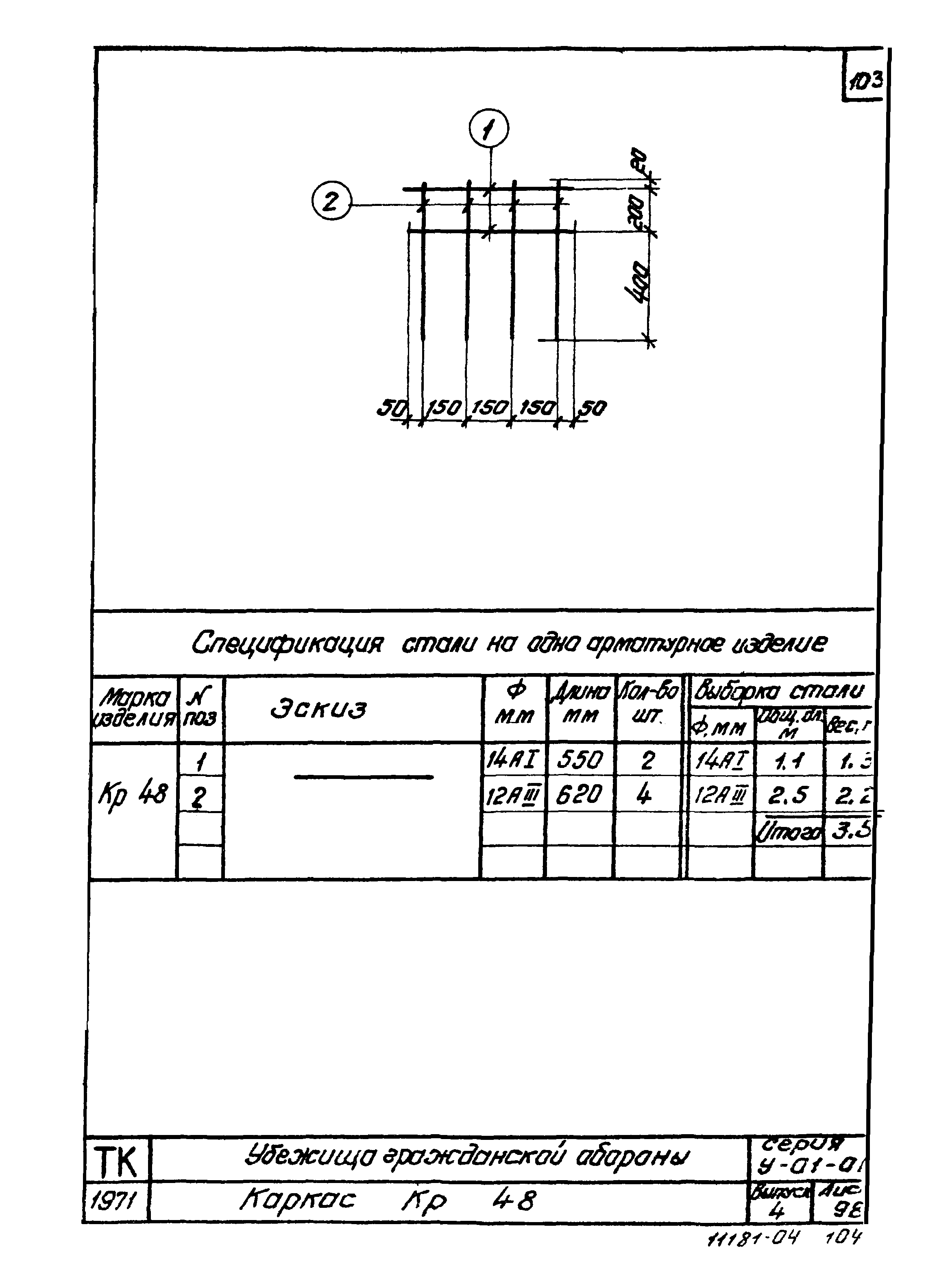 Серия У-01-01