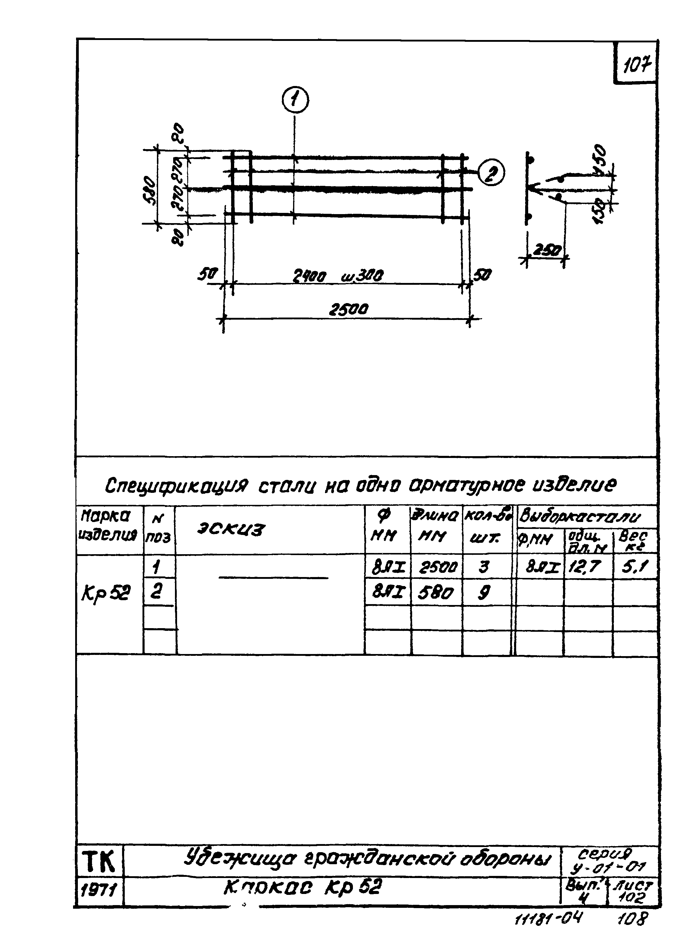 Серия У-01-01