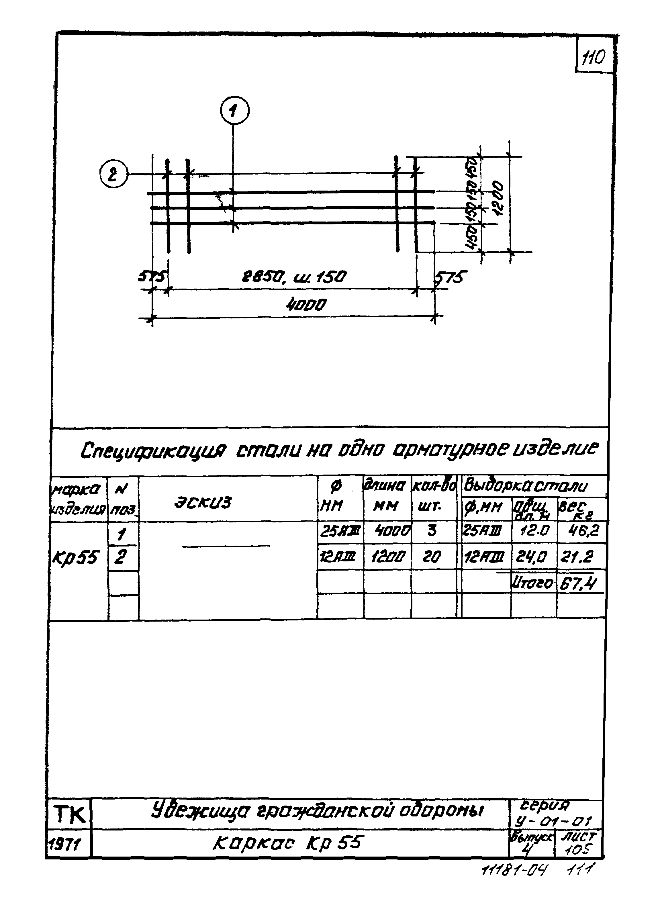 Серия У-01-01