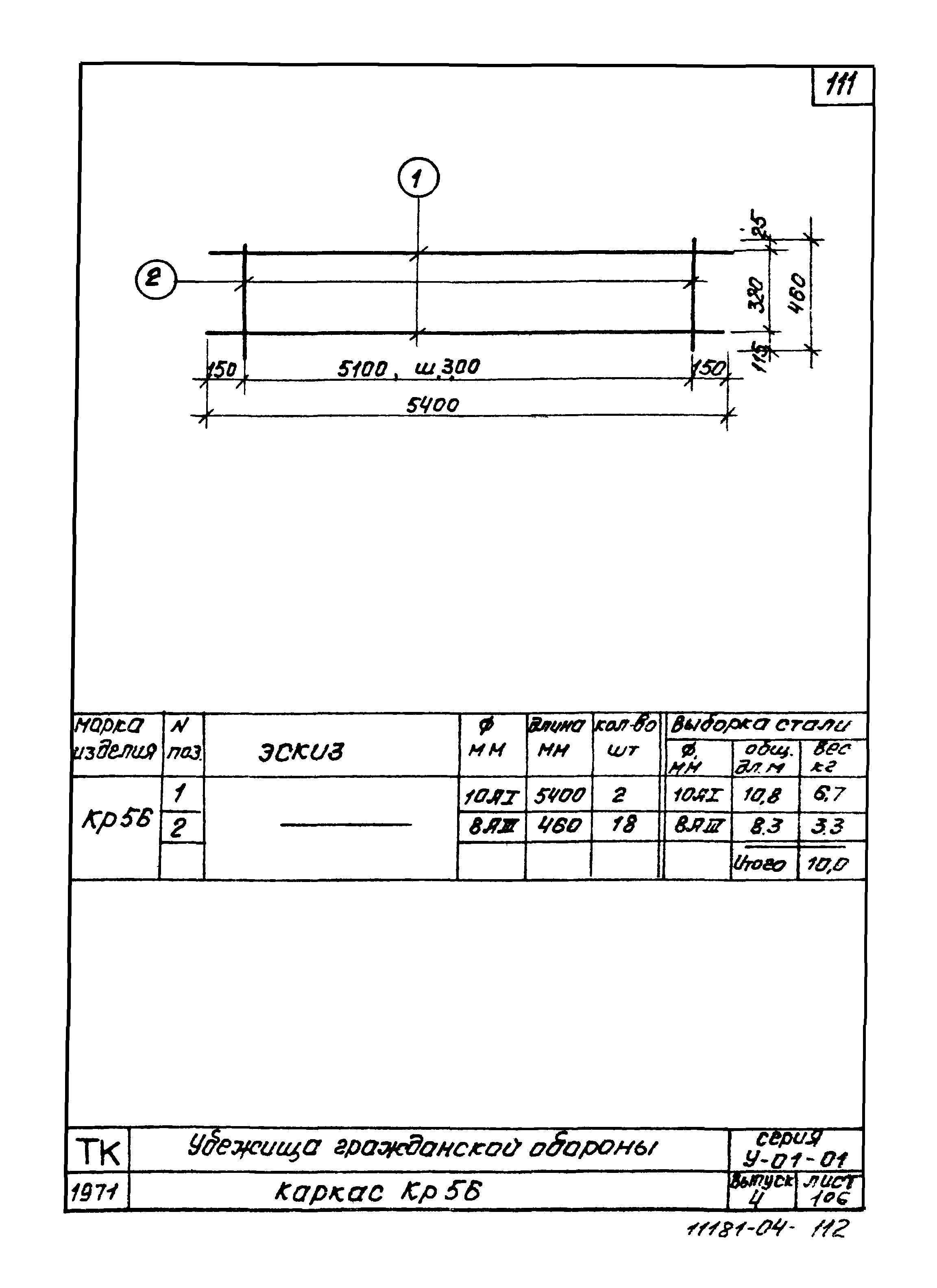 Серия У-01-01