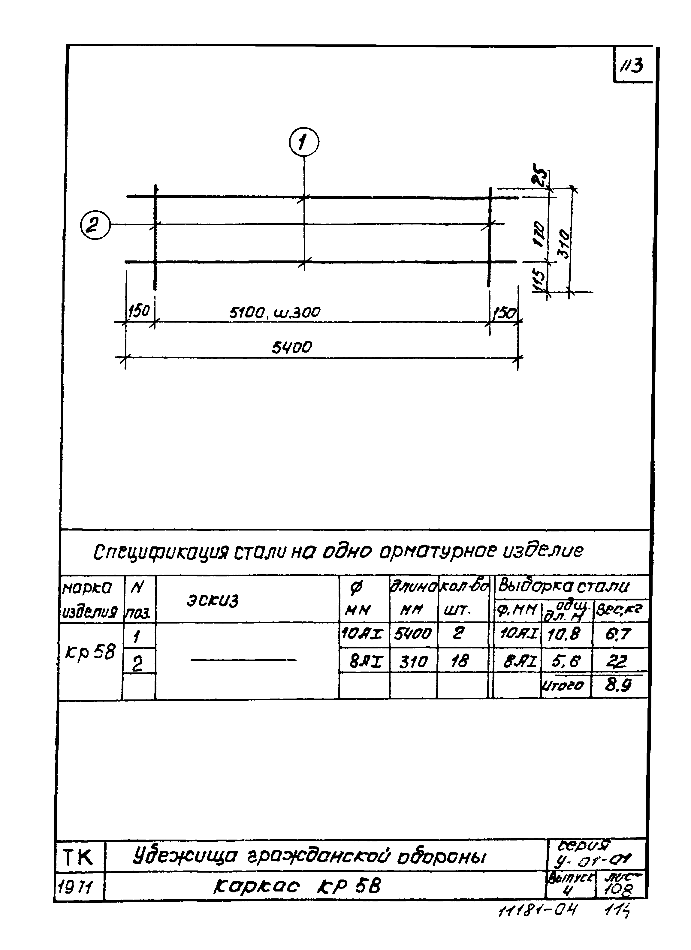 Серия У-01-01