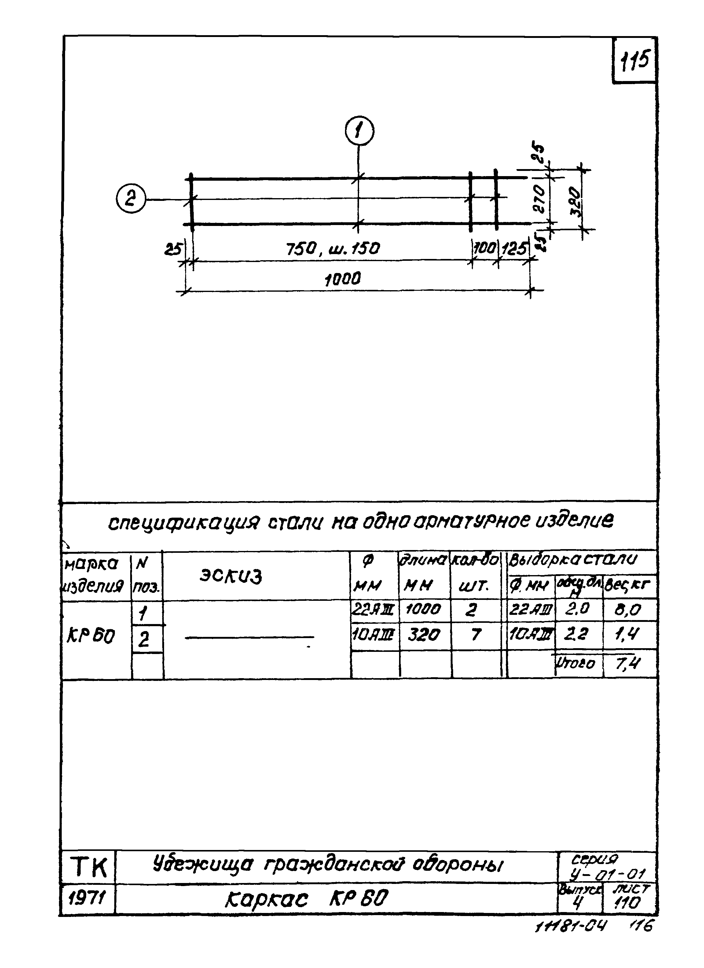 Серия У-01-01