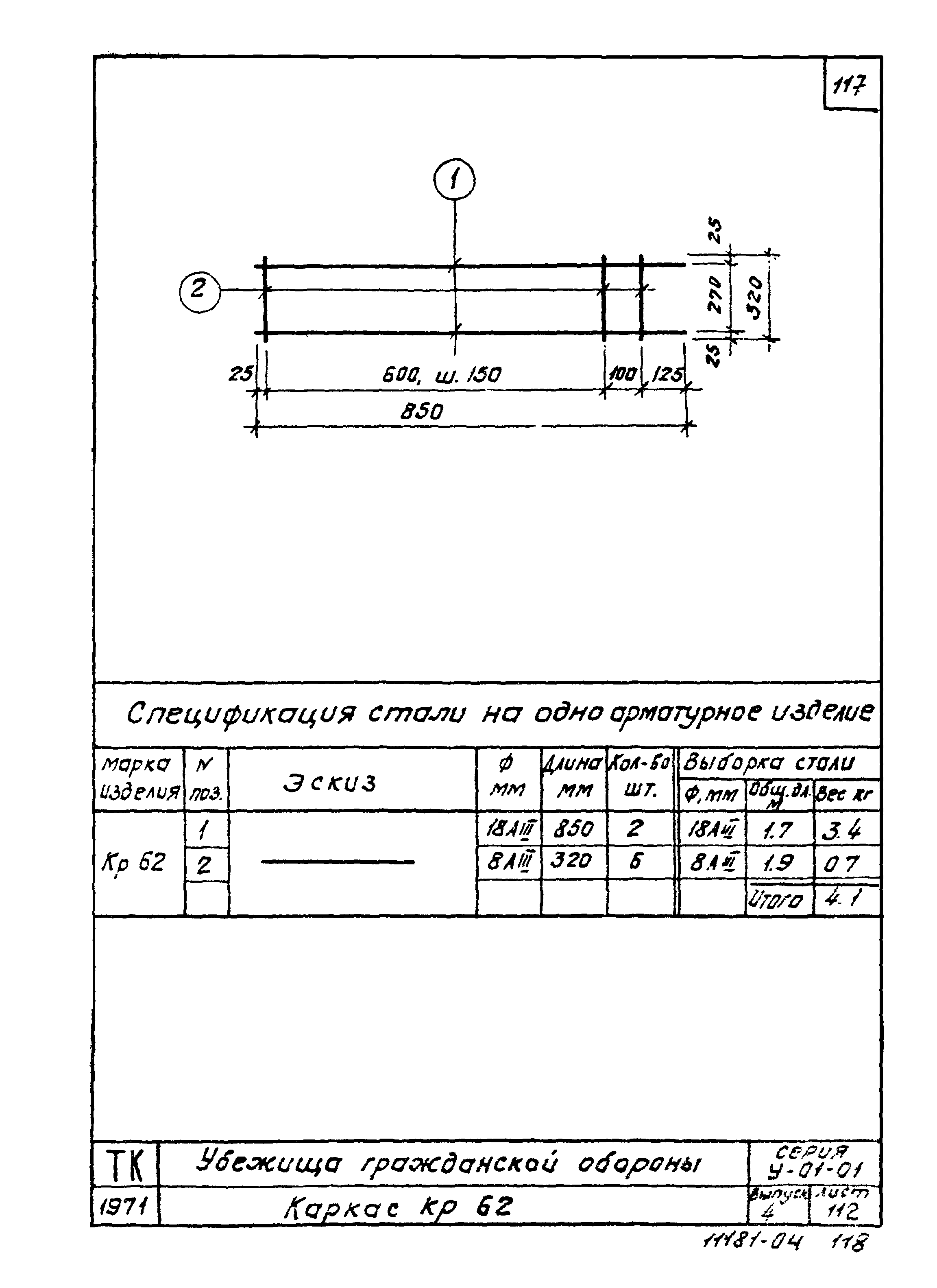 Серия У-01-01