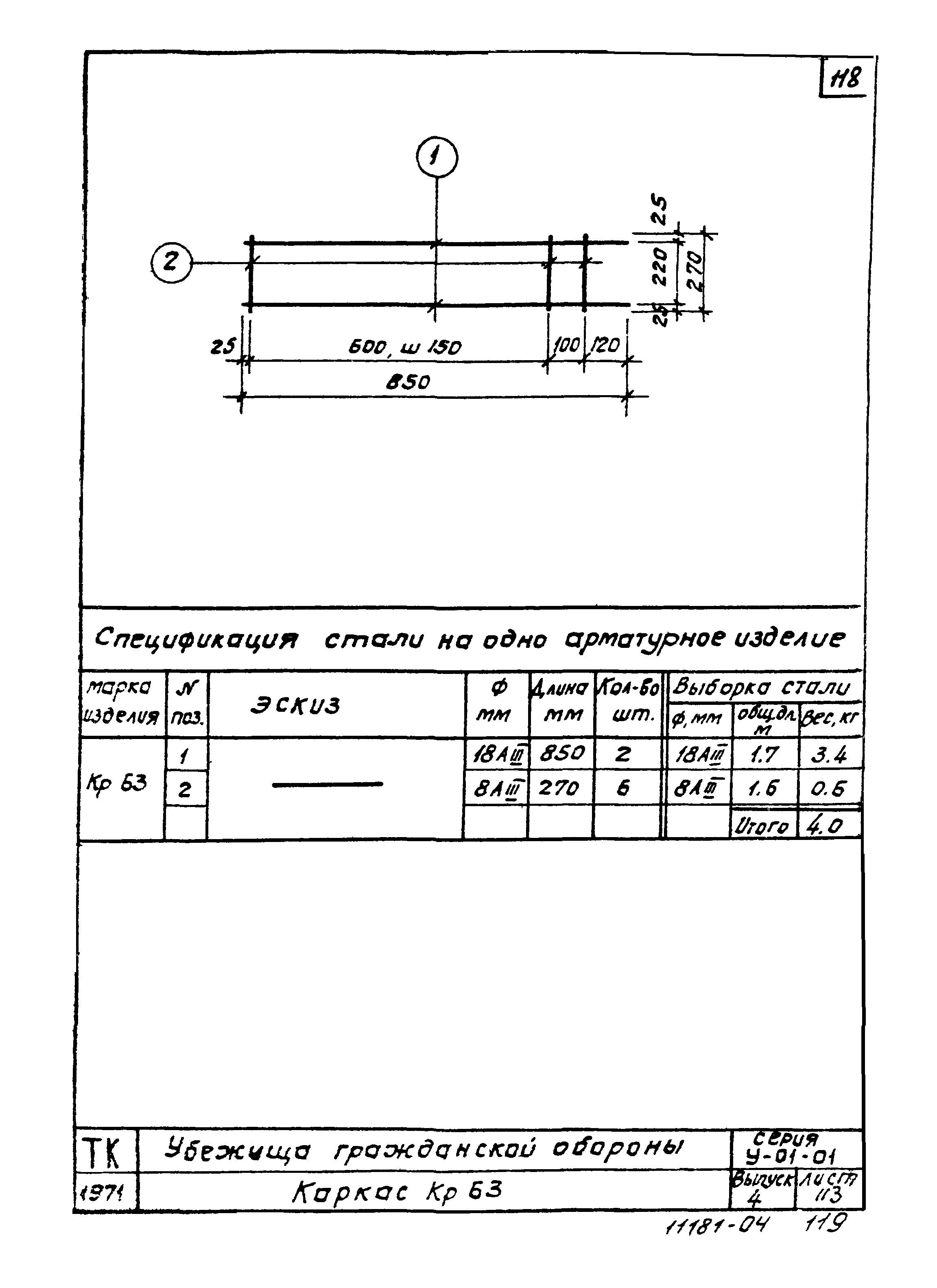 Серия У-01-01