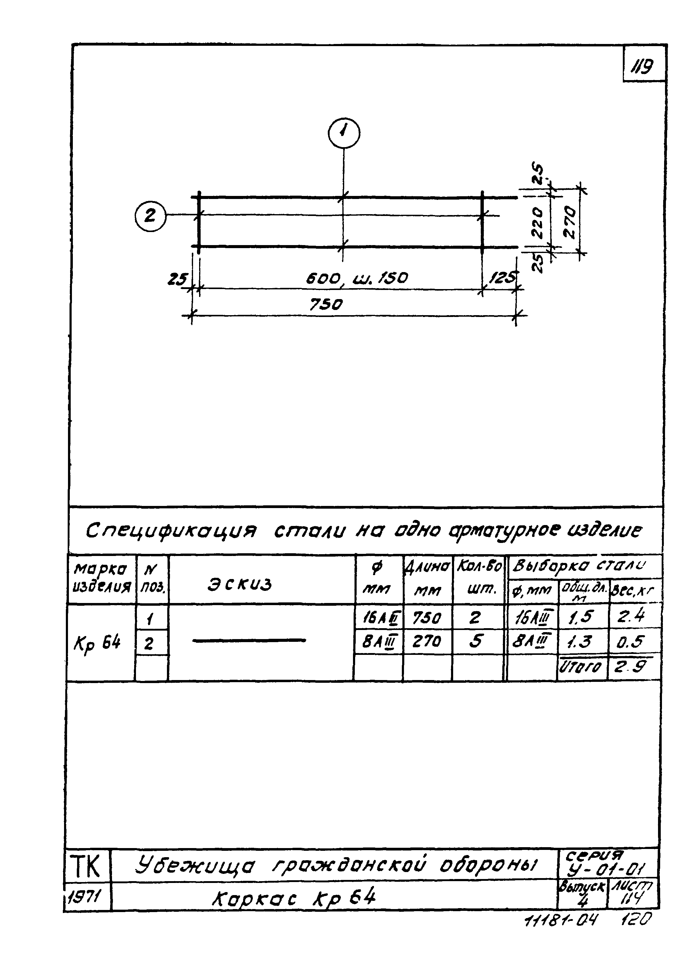 Серия У-01-01