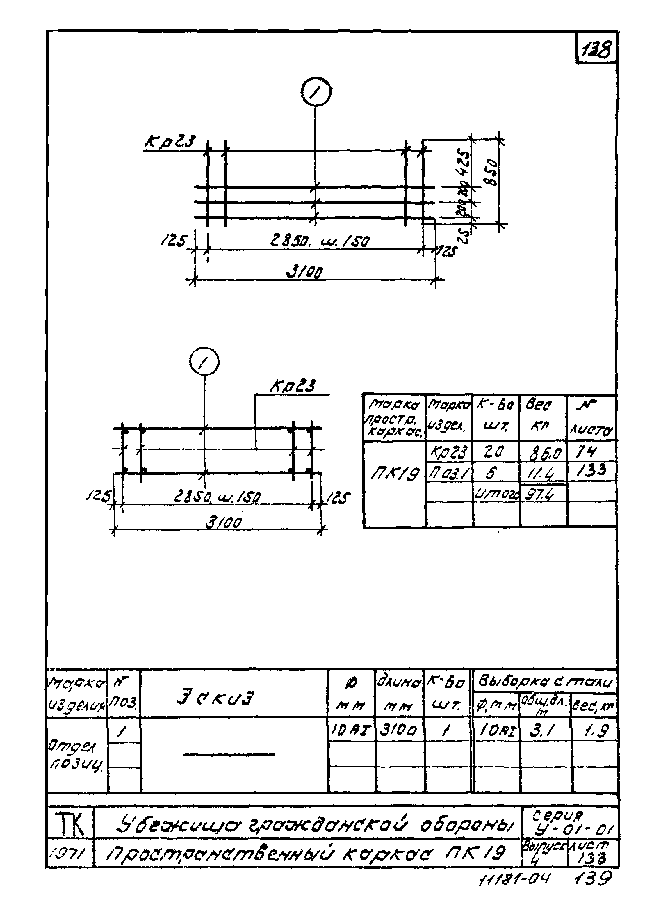 Серия У-01-01