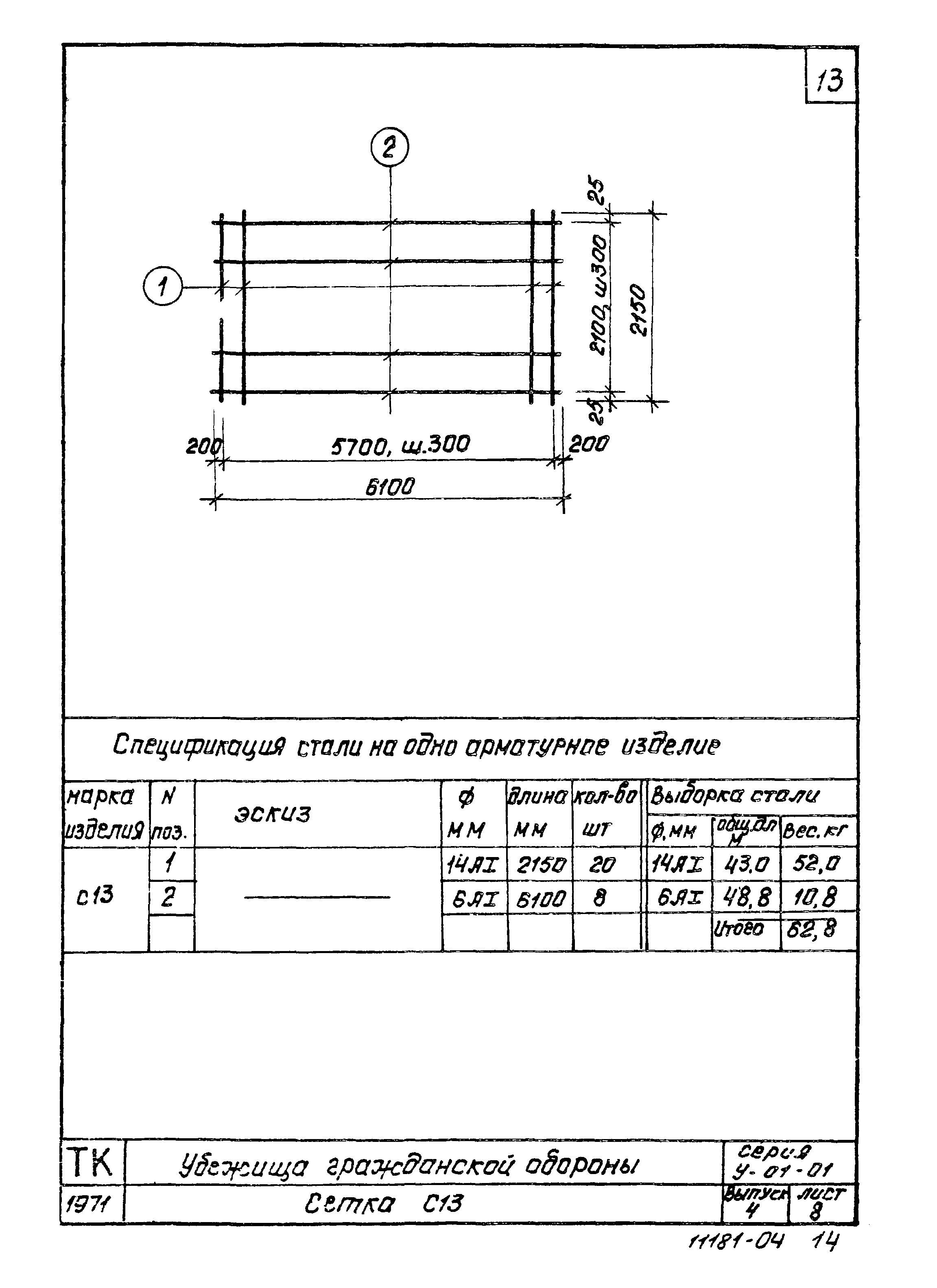 Серия У-01-01