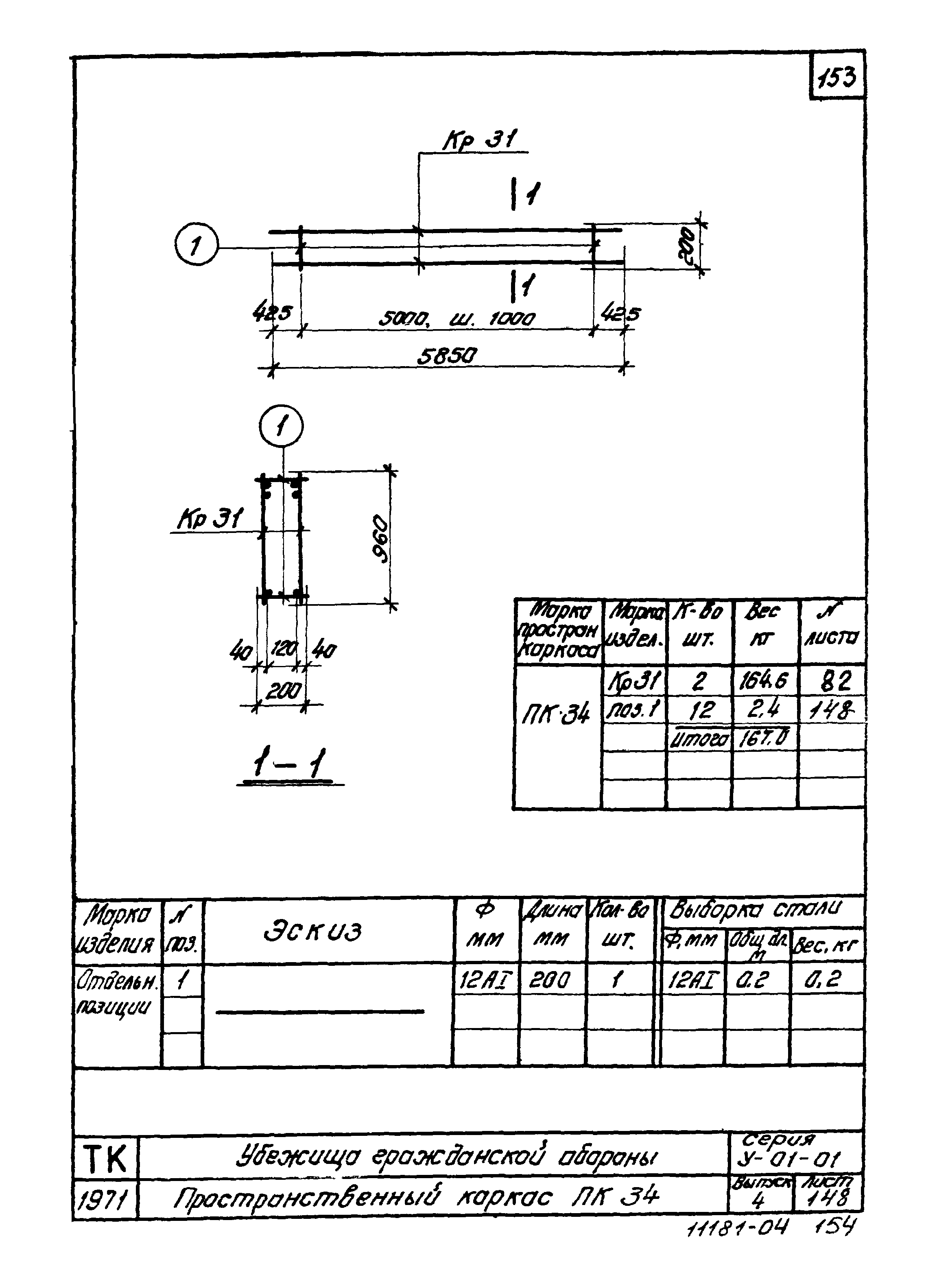 Серия У-01-01