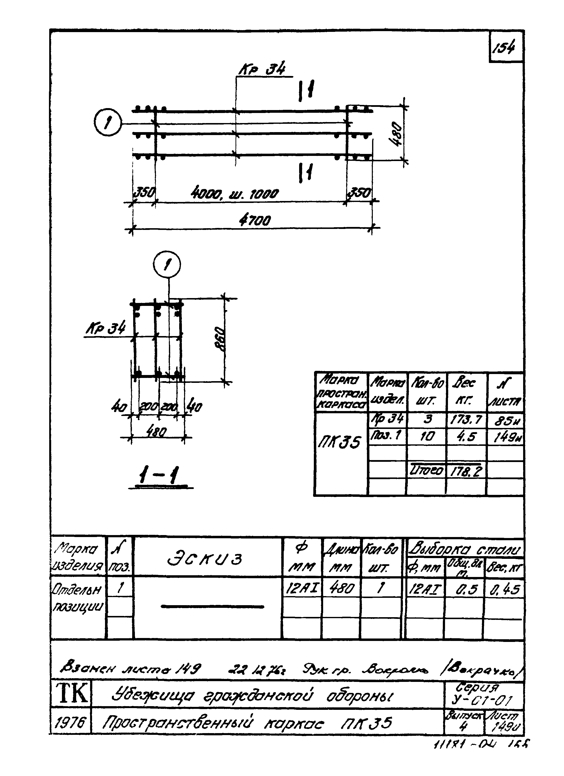 Серия У-01-01