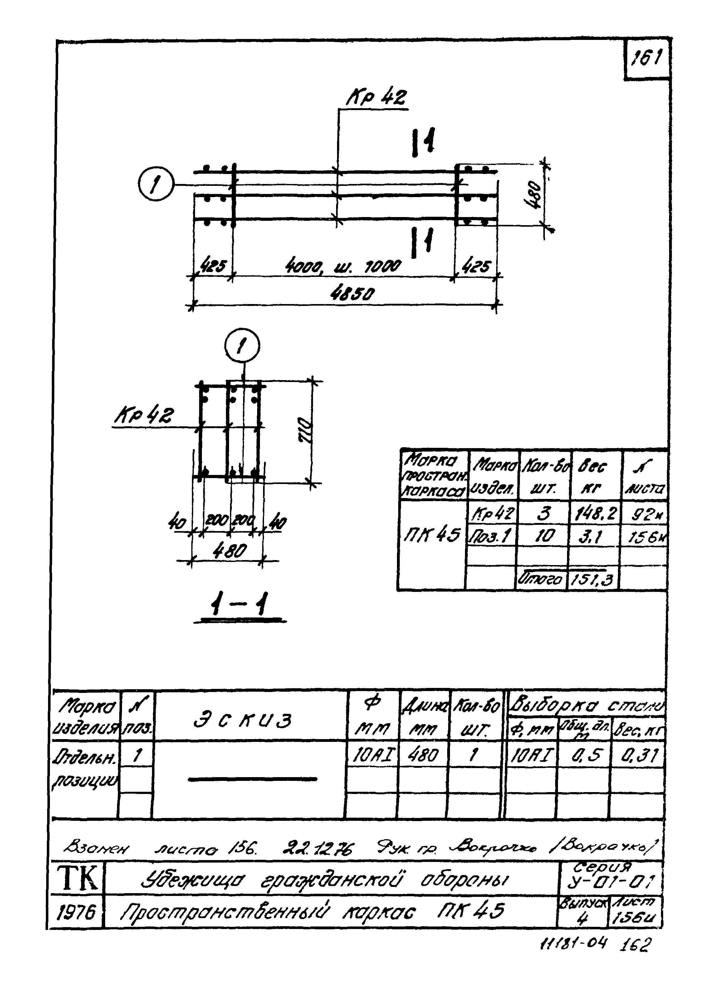 Серия У-01-01