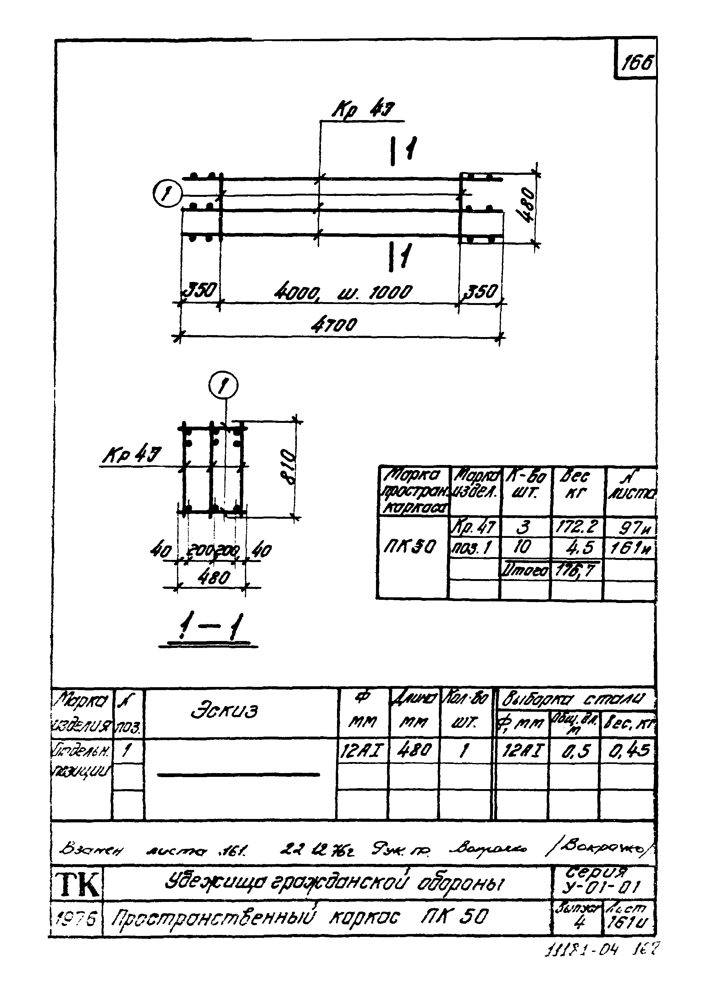 Серия У-01-01